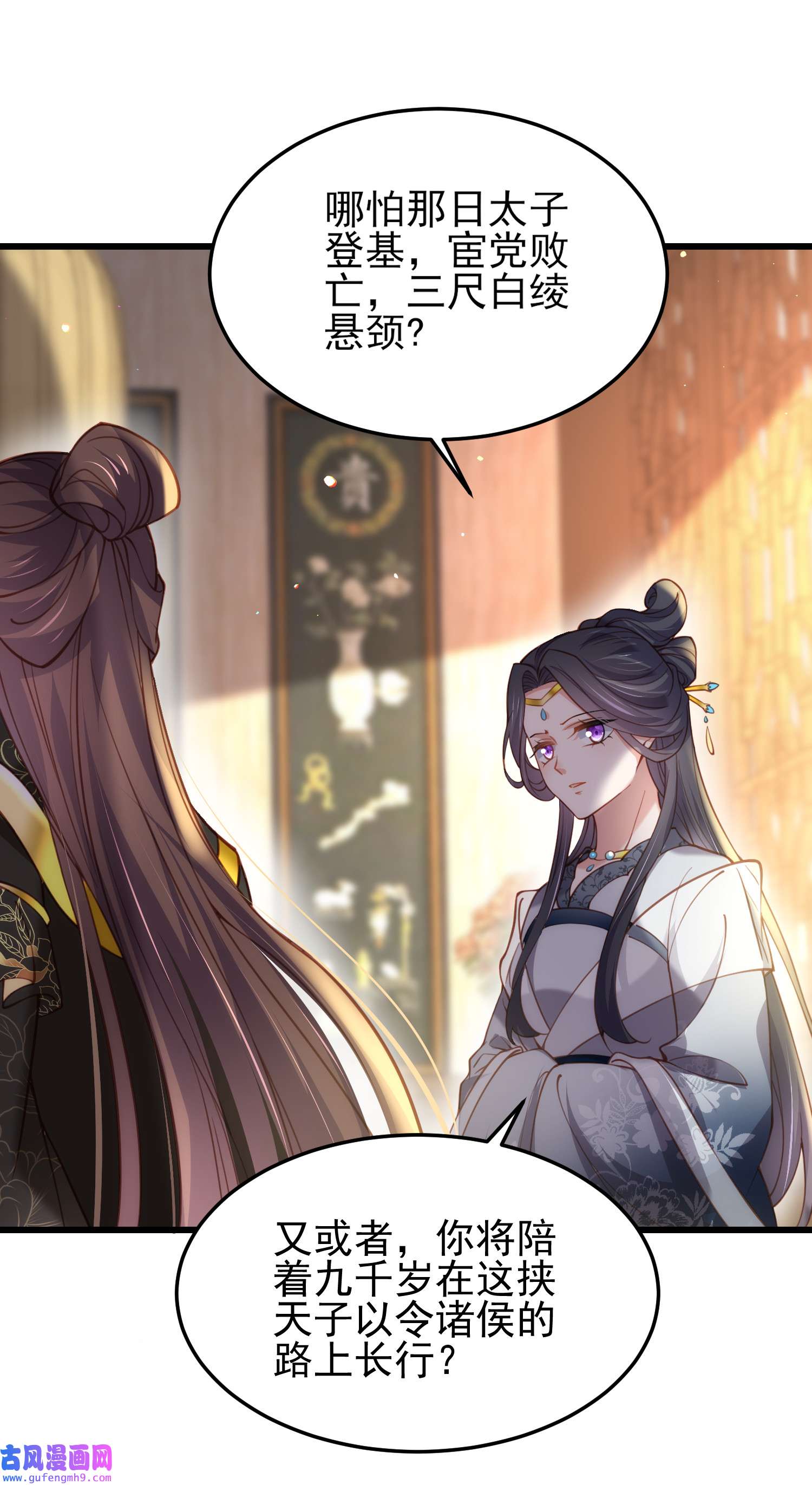 宦妃天下196 百合花开了