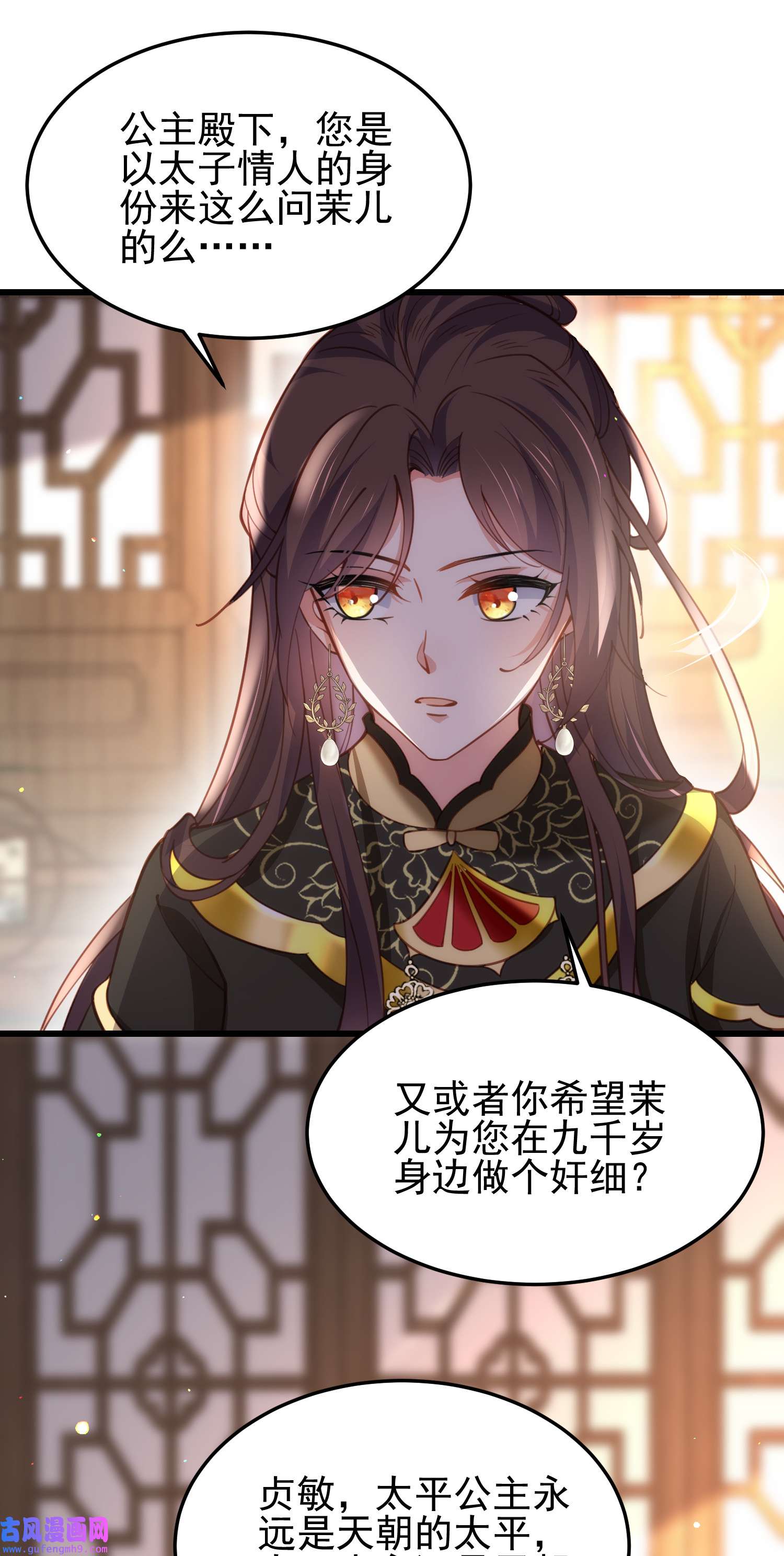 宦妃天下196 百合花开了