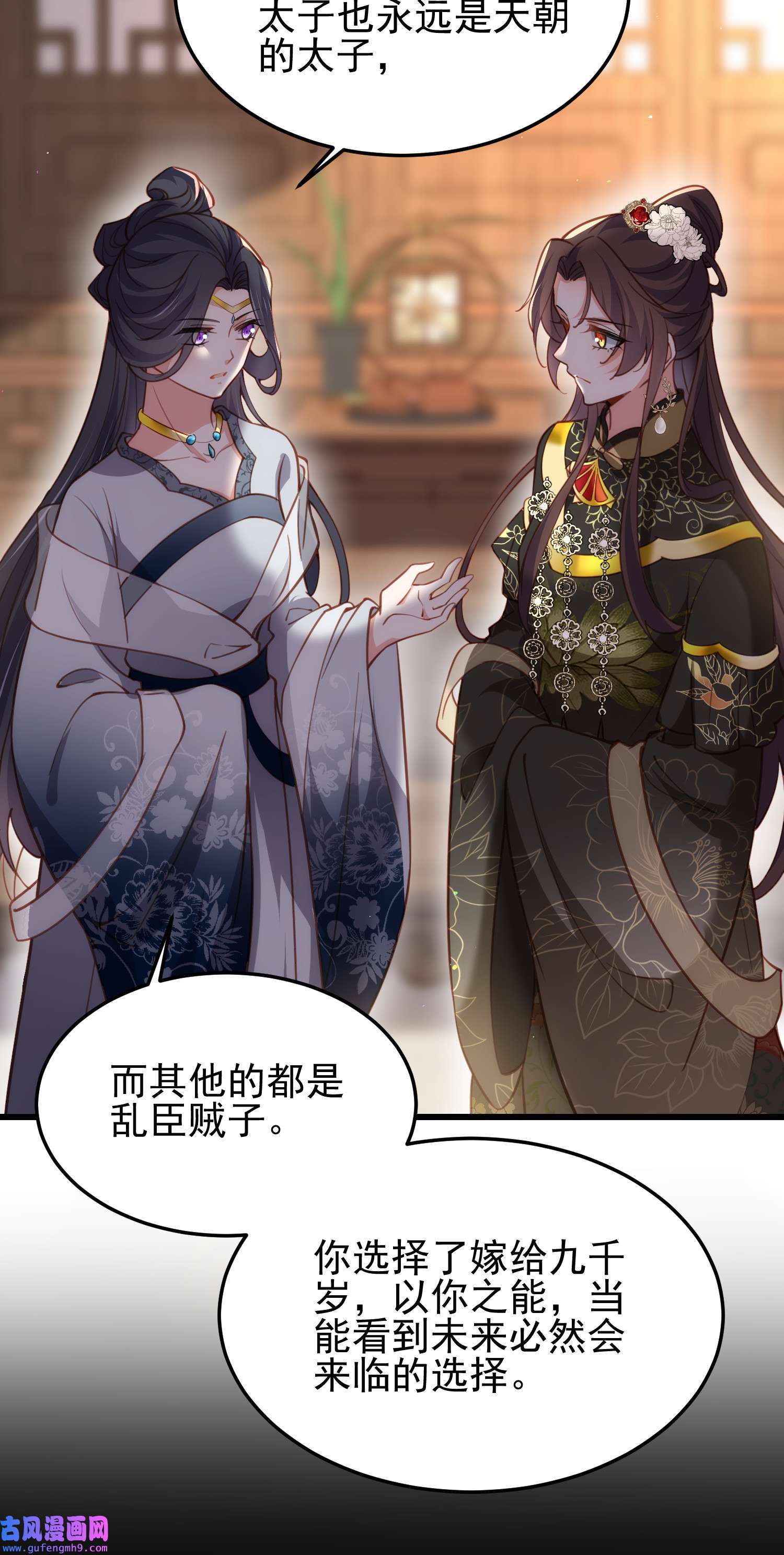 宦妃天下196 百合花开了