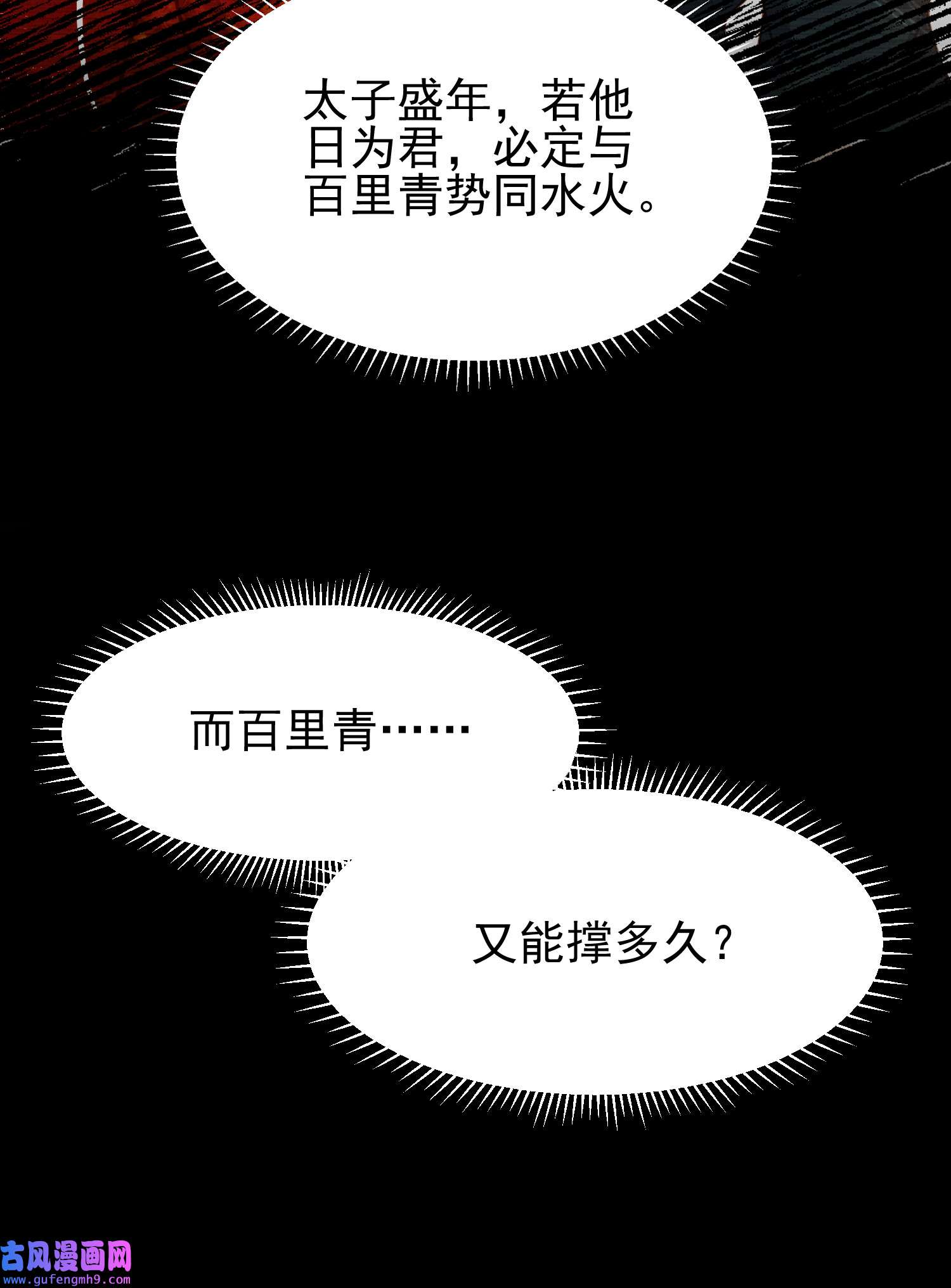 宦妃天下196 百合花开了