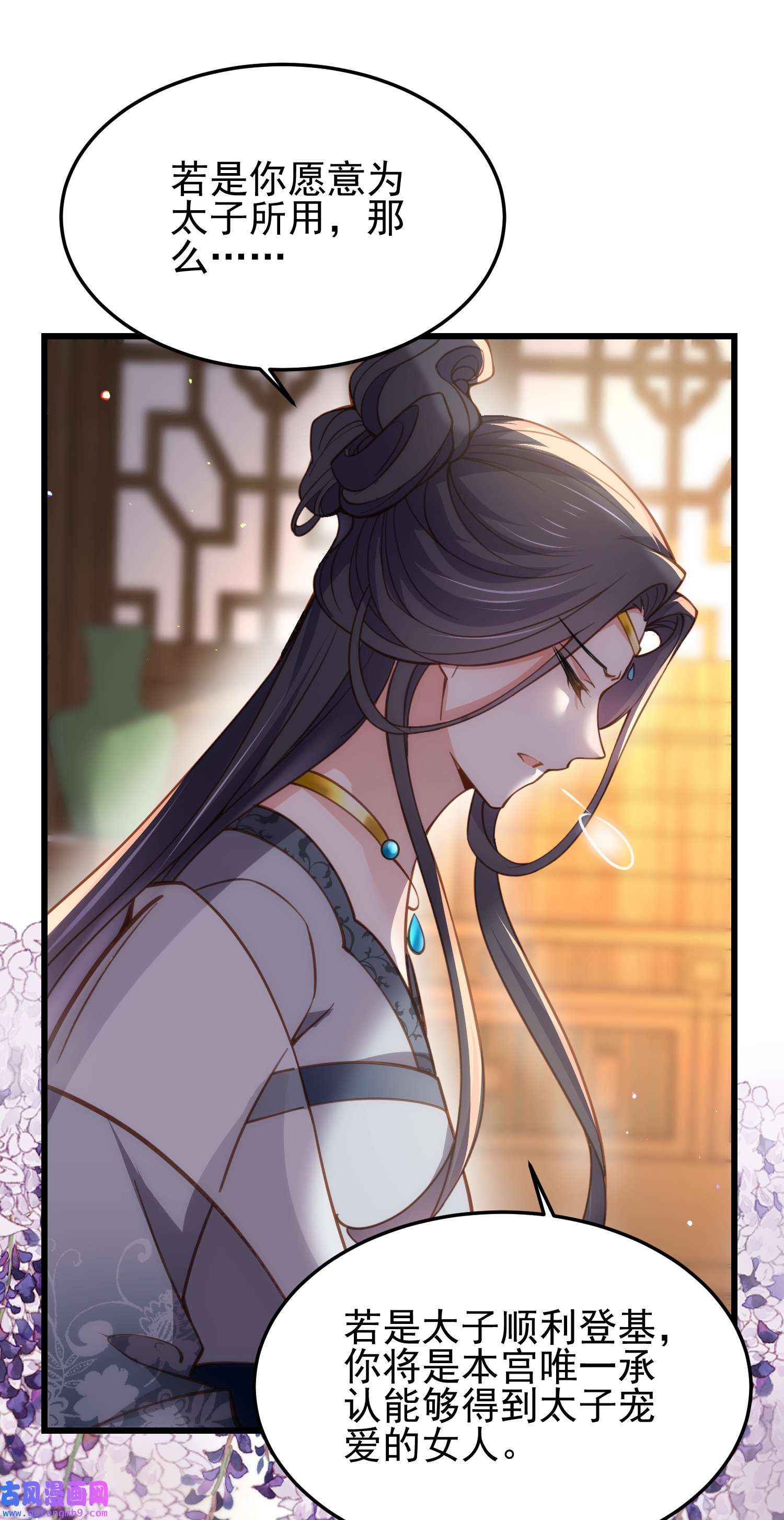 宦妃天下196 百合花开了