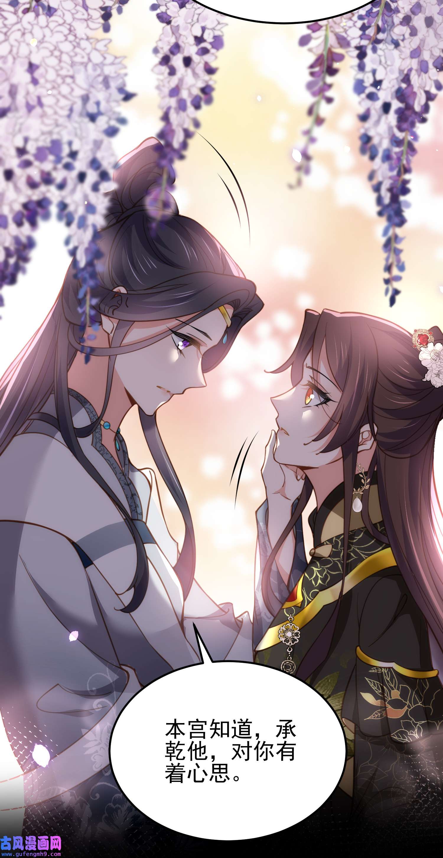 宦妃天下196 百合花开了