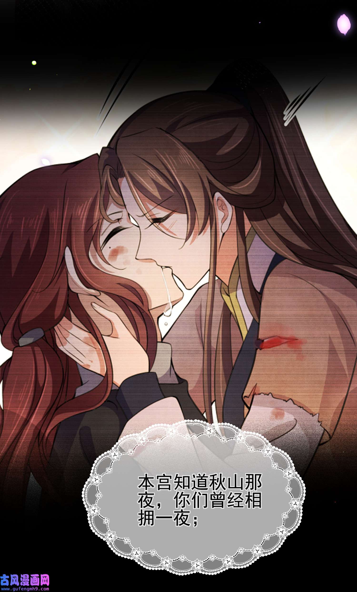 宦妃天下196 百合花开了