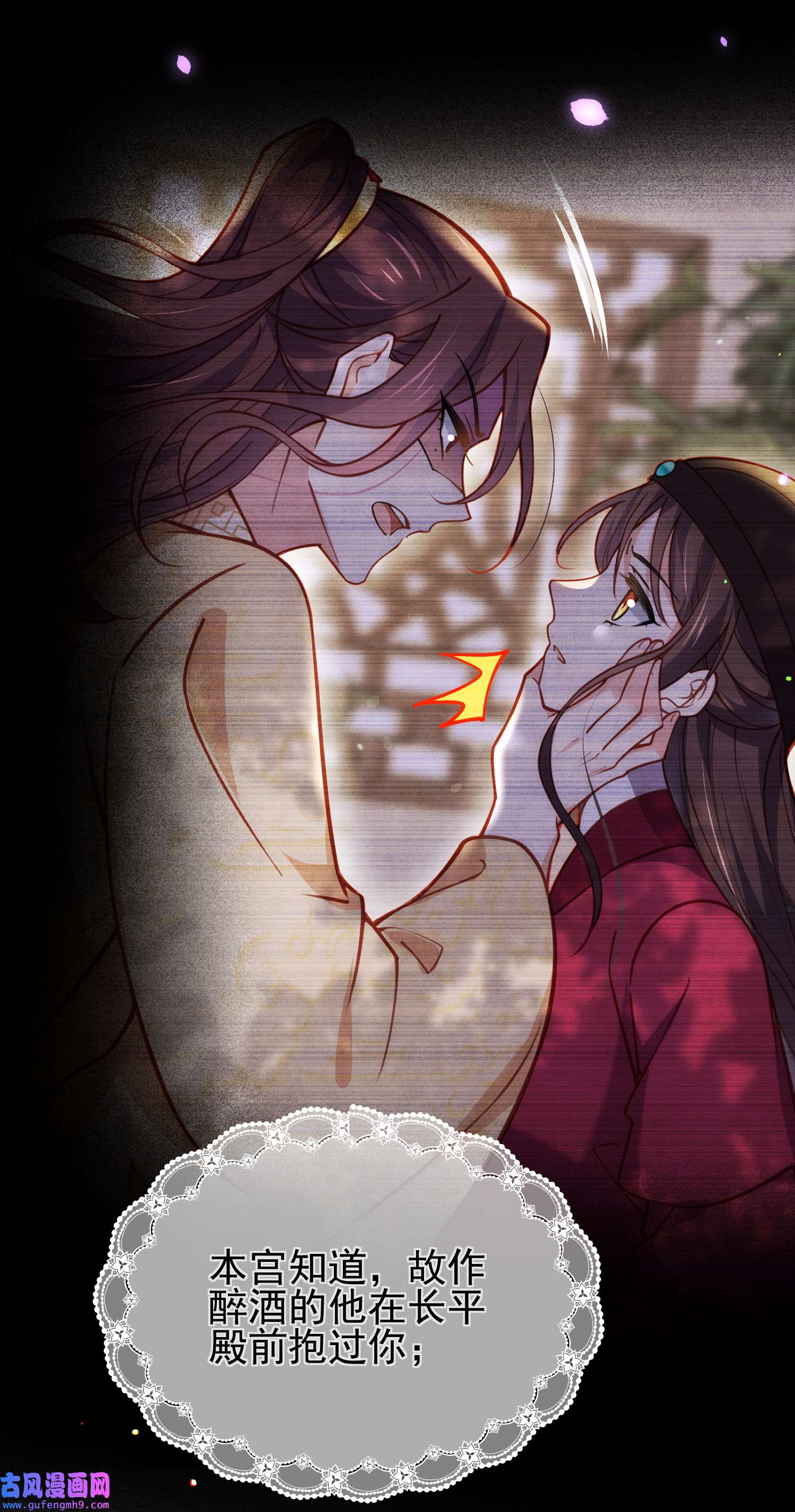 宦妃天下196 百合花开了