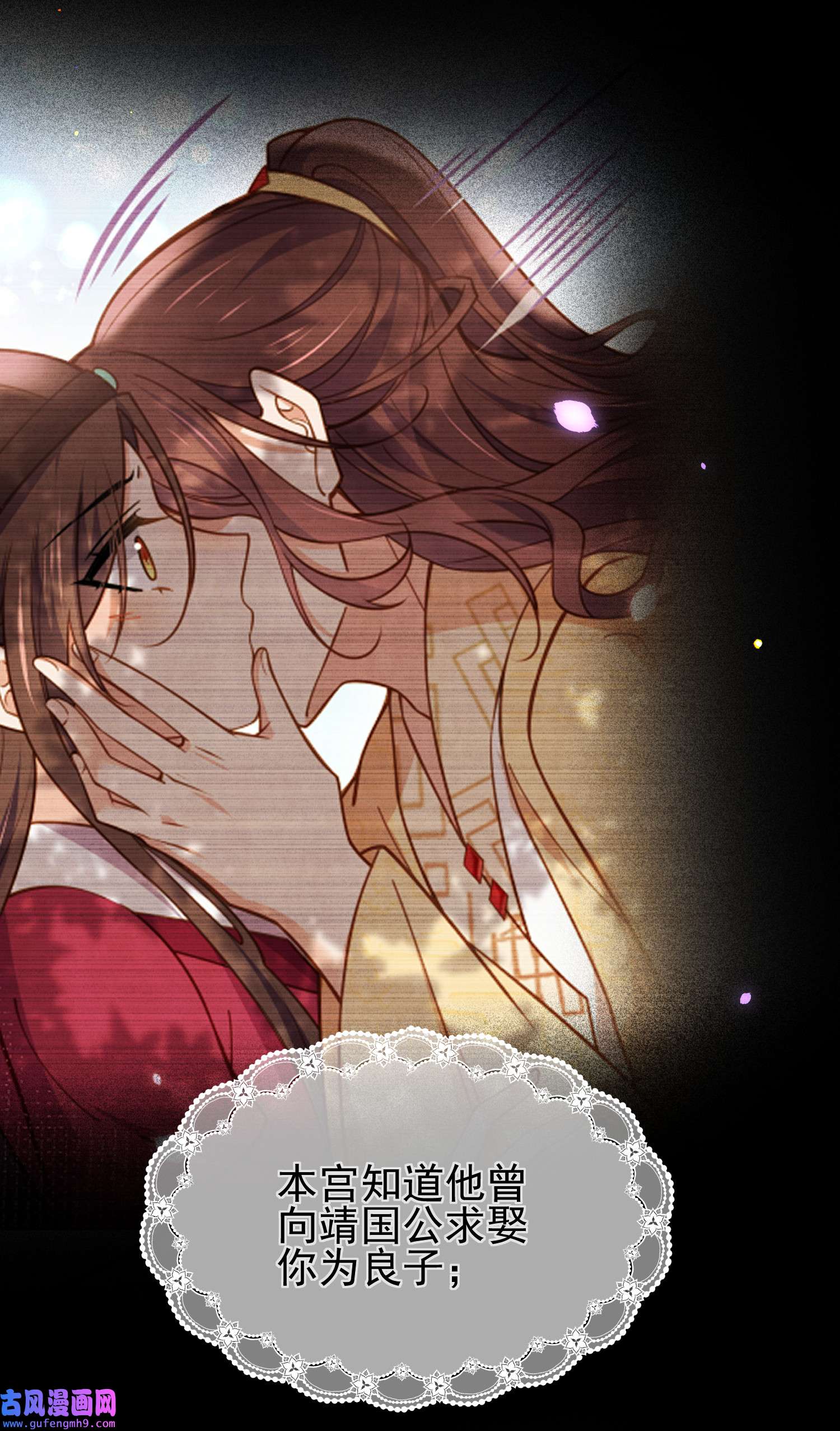 宦妃天下196 百合花开了