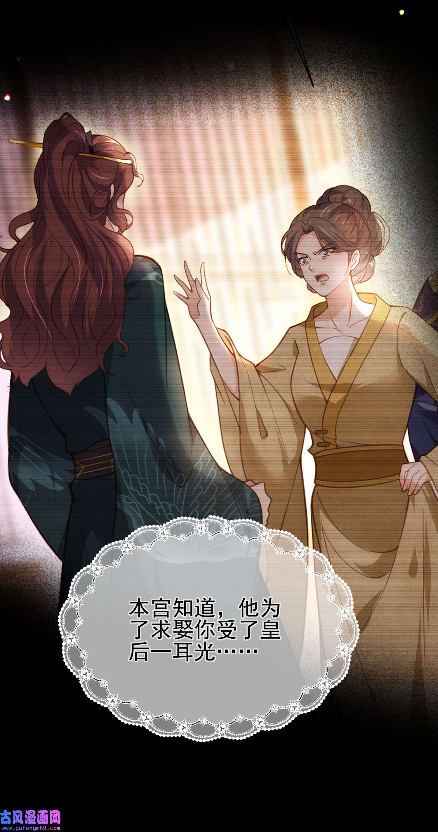 宦妃天下196 百合花开了