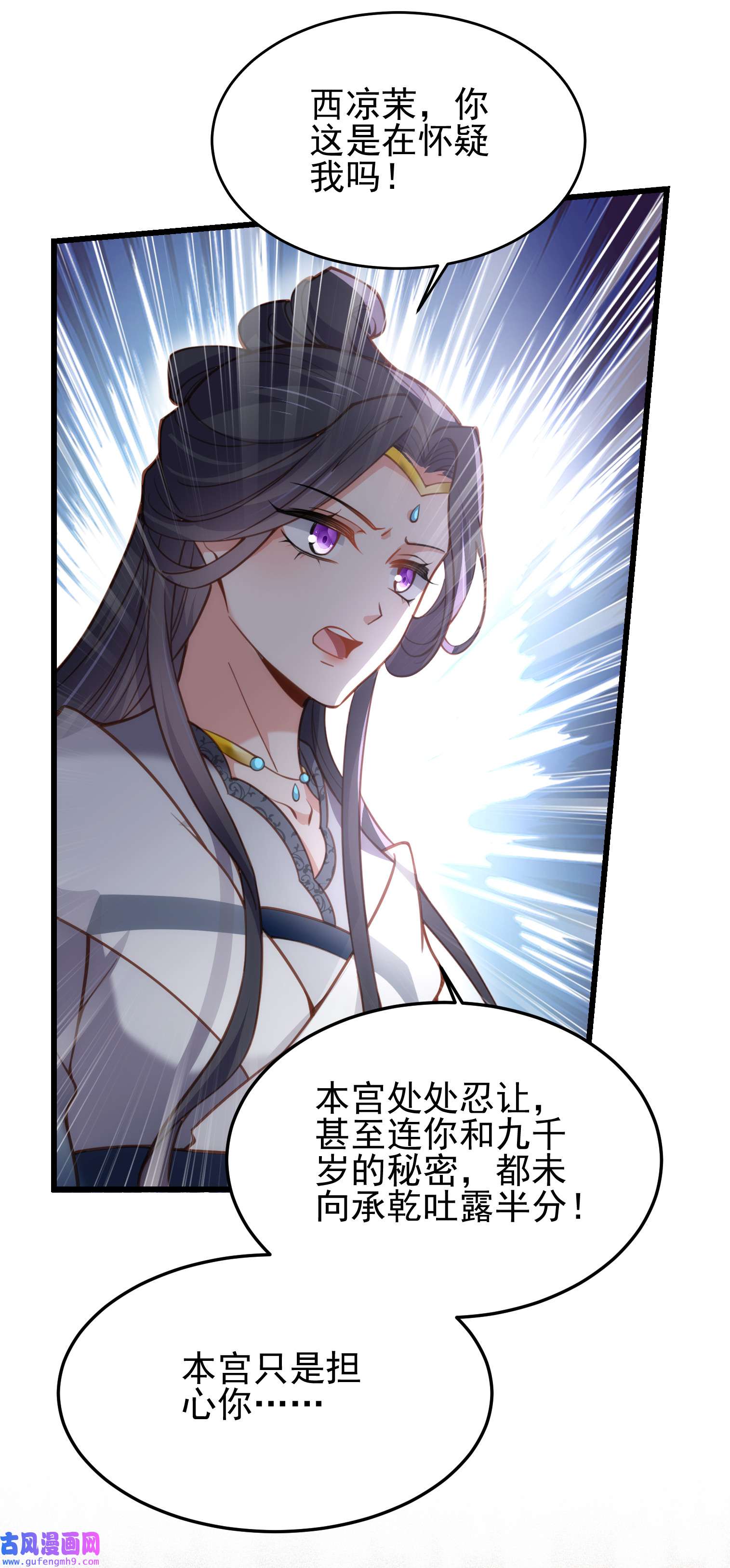 宦妃天下196 百合花开了