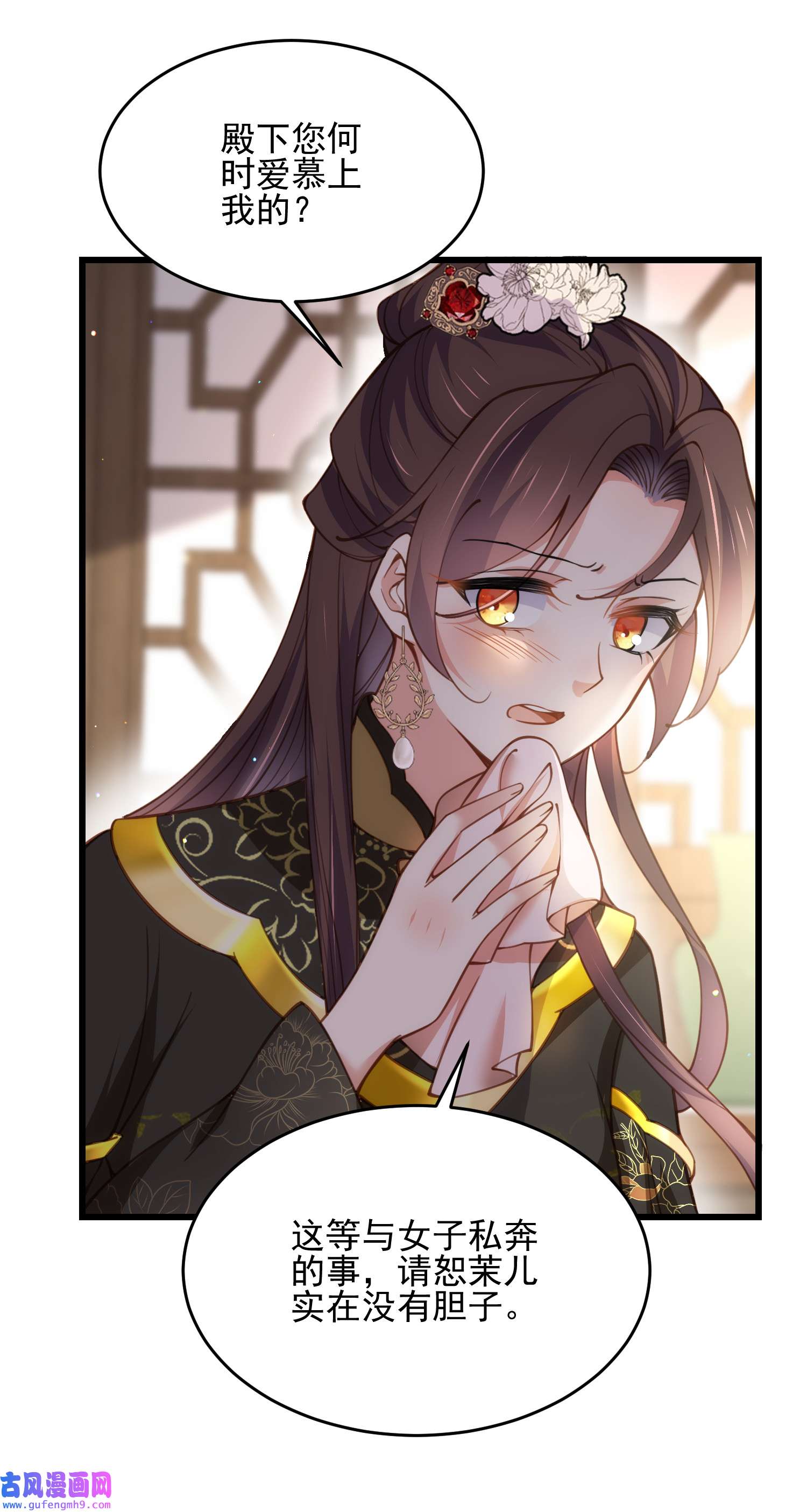 宦妃天下196 百合花开了