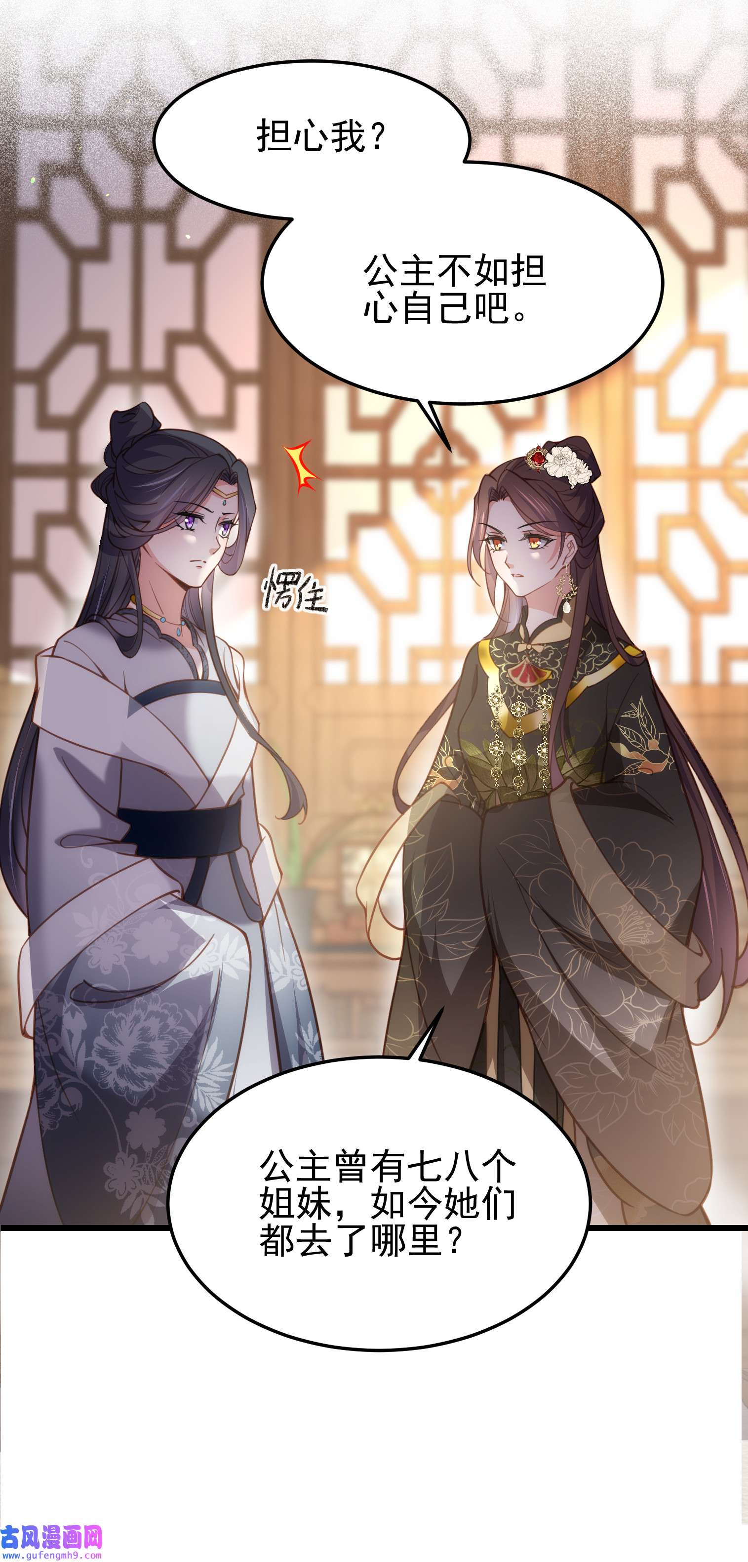 宦妃天下196 百合花开了