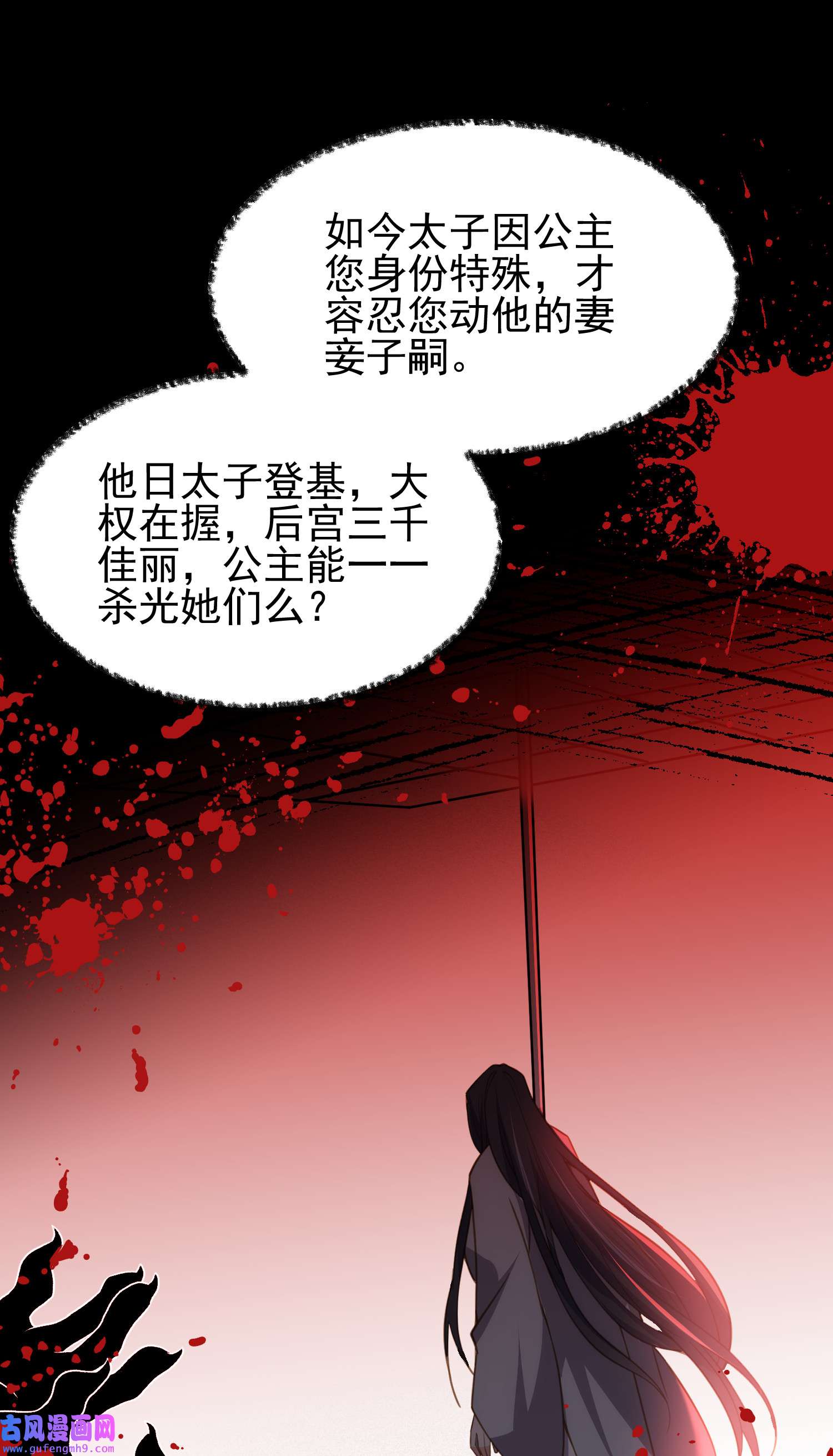 宦妃天下196 百合花开了