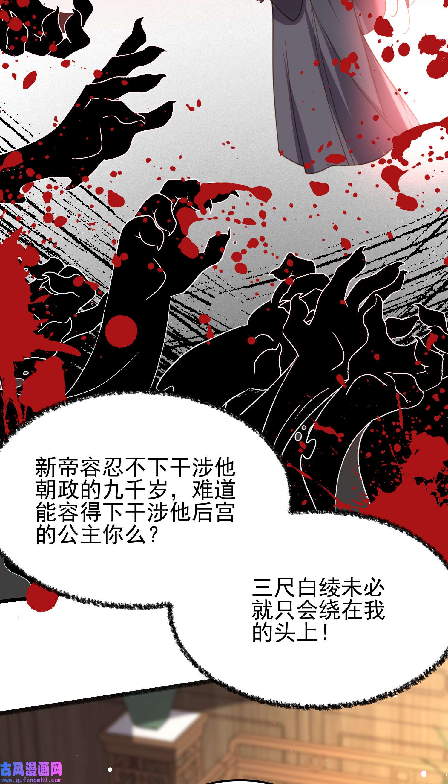 宦妃天下196 百合花开了