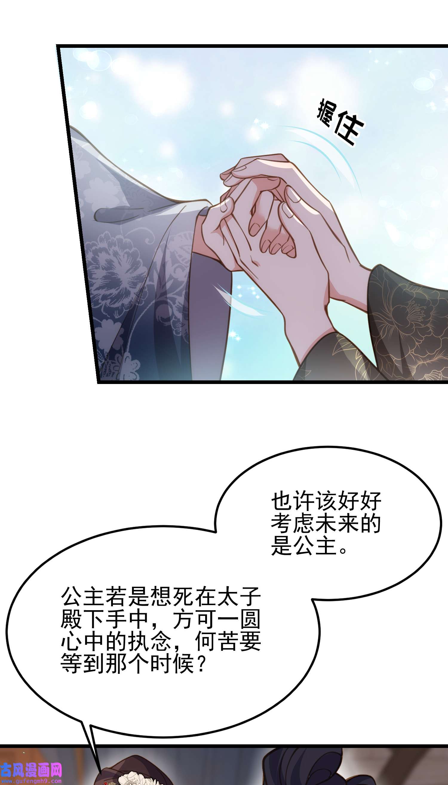 宦妃天下196 百合花开了