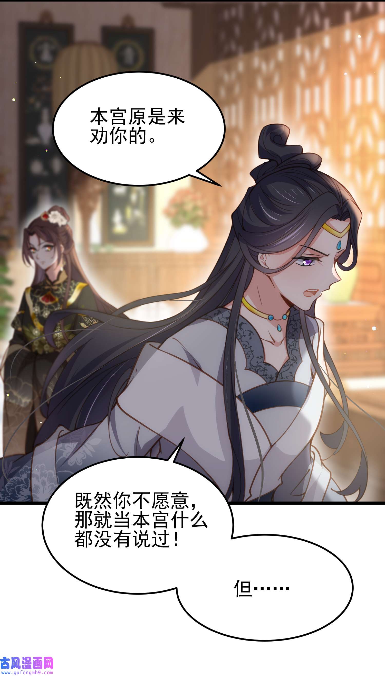 宦妃天下196 百合花开了