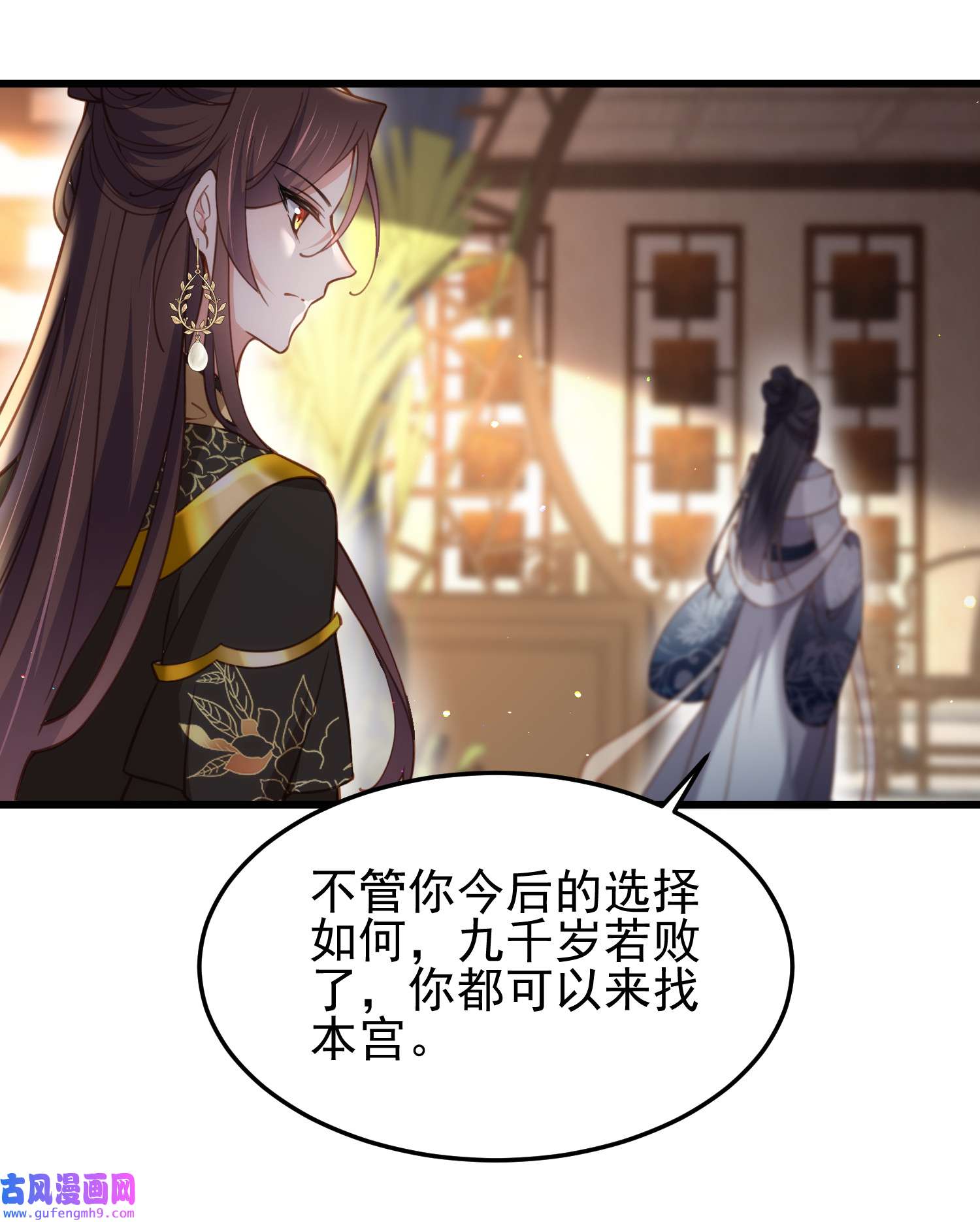 宦妃天下196 百合花开了
