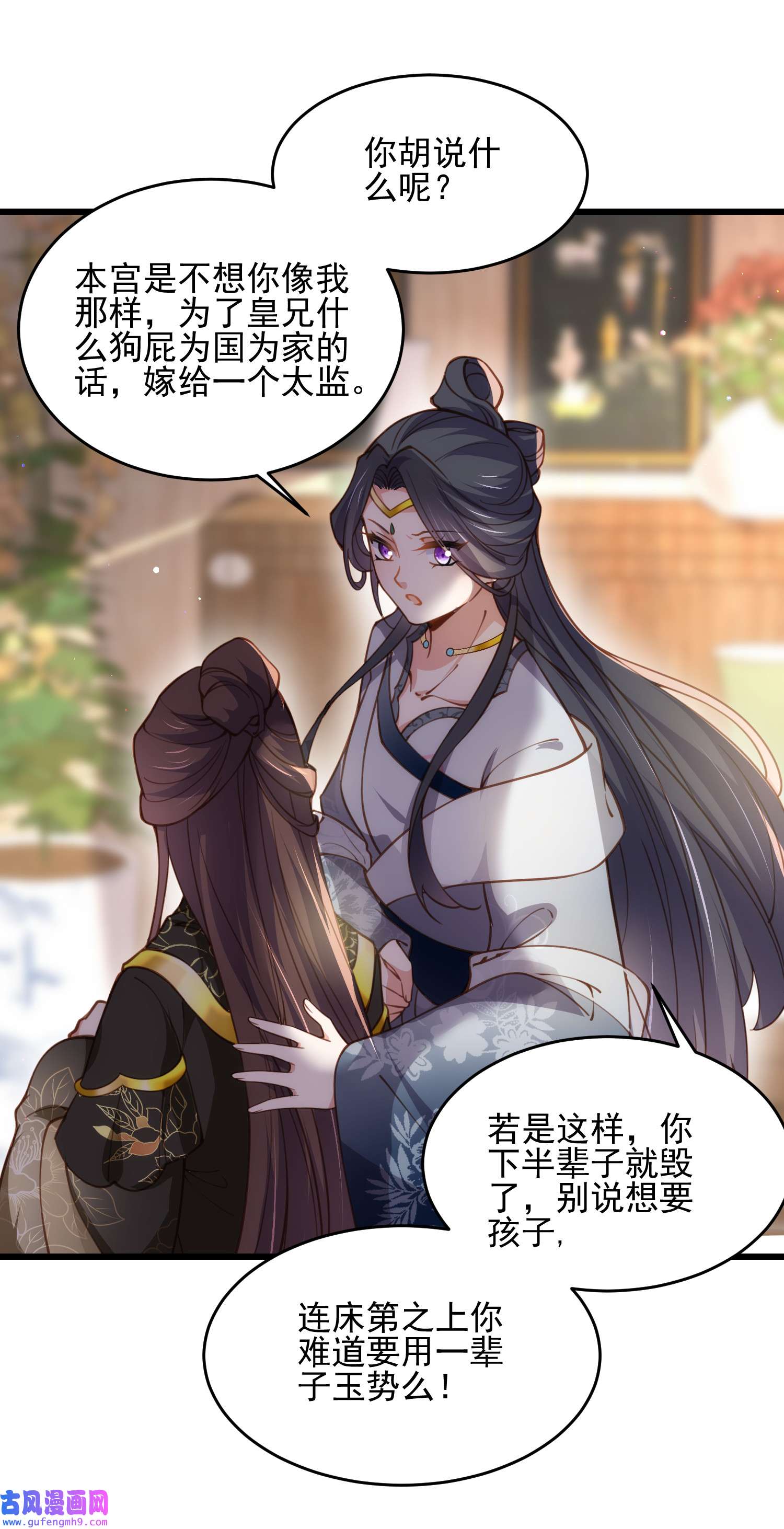 宦妃天下196 百合花开了