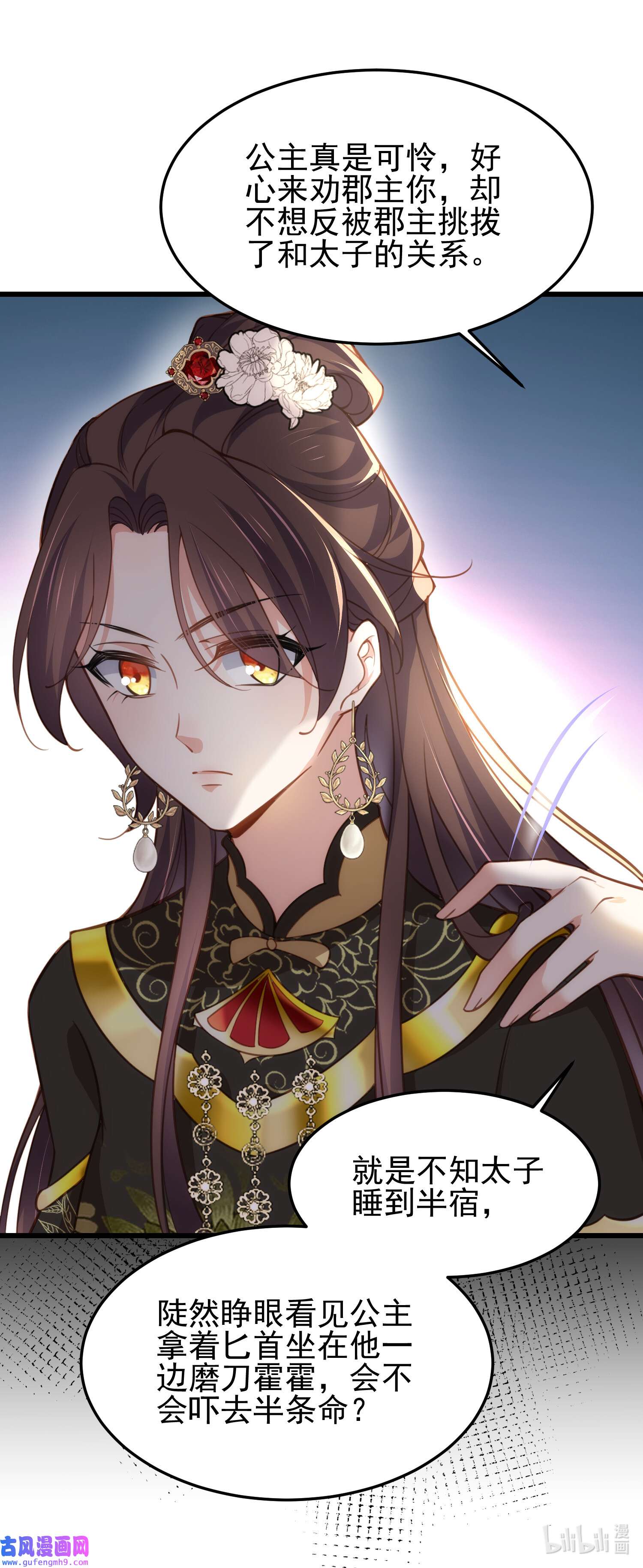 宦妃天下196 百合花开了