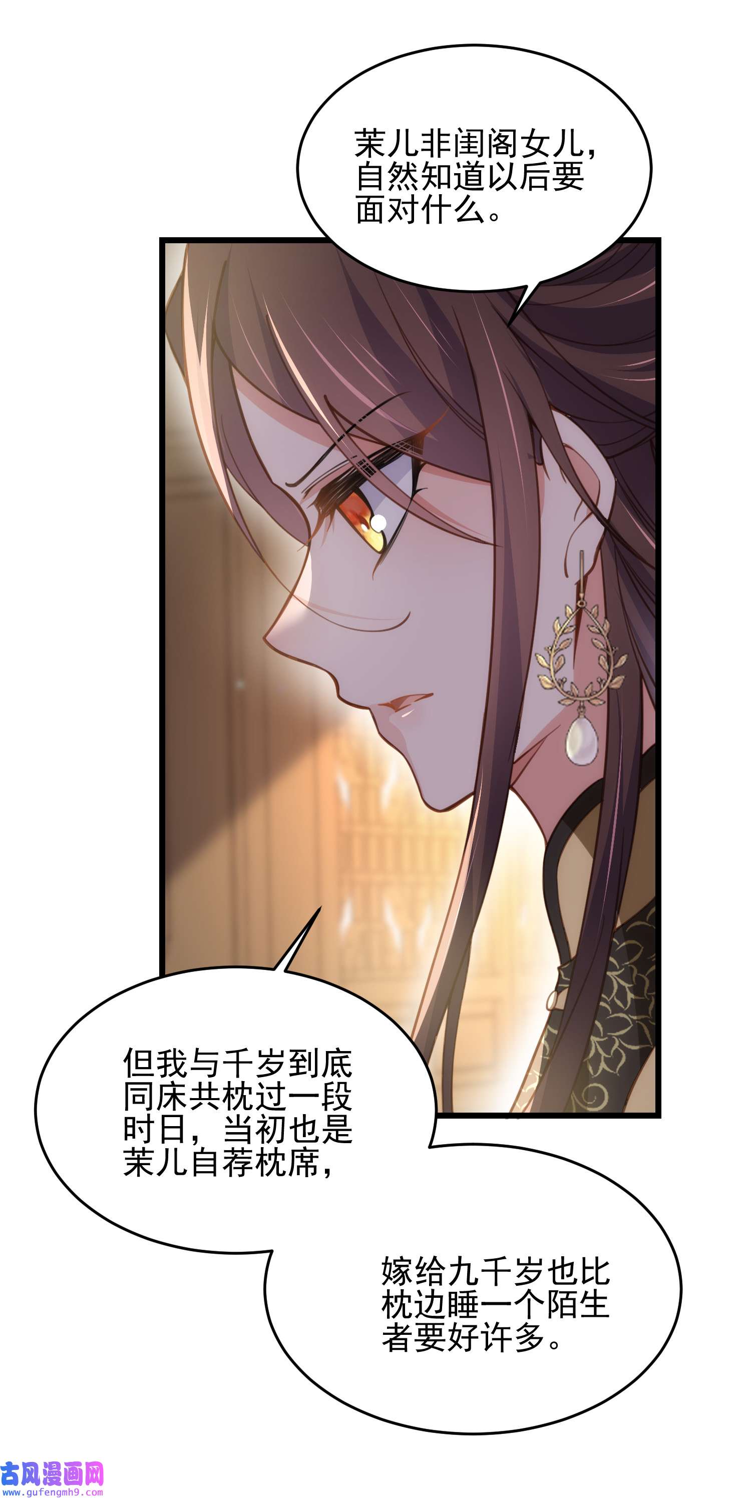 宦妃天下196 百合花开了