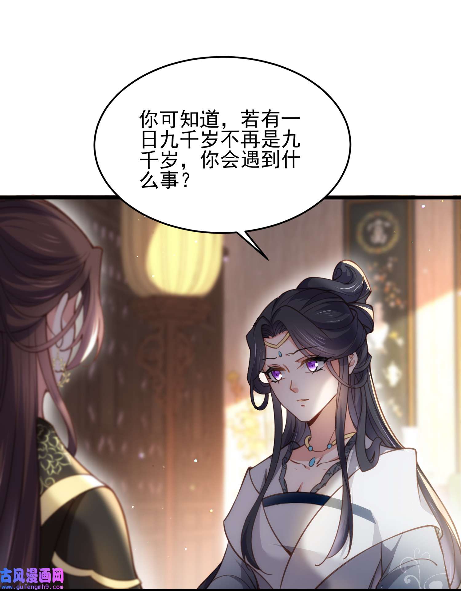 宦妃天下196 百合花开了
