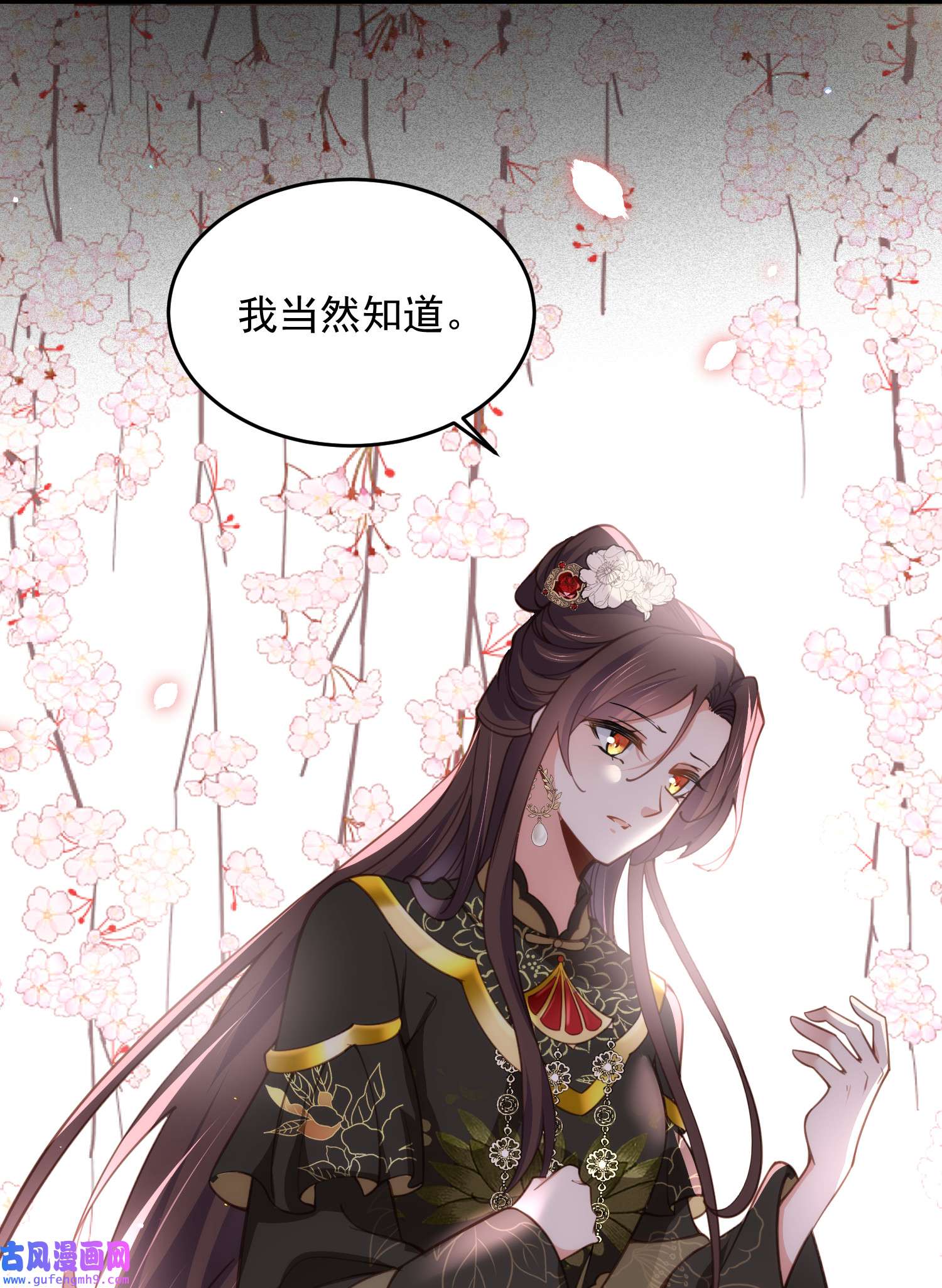 宦妃天下196 百合花开了