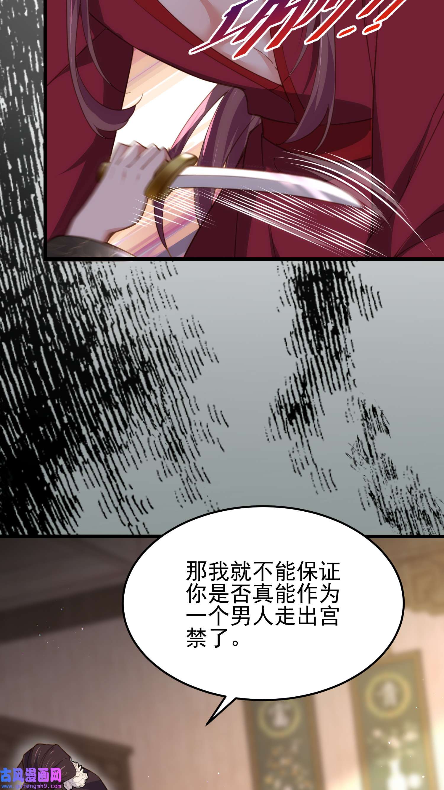 宦妃天下197 只想伺候你