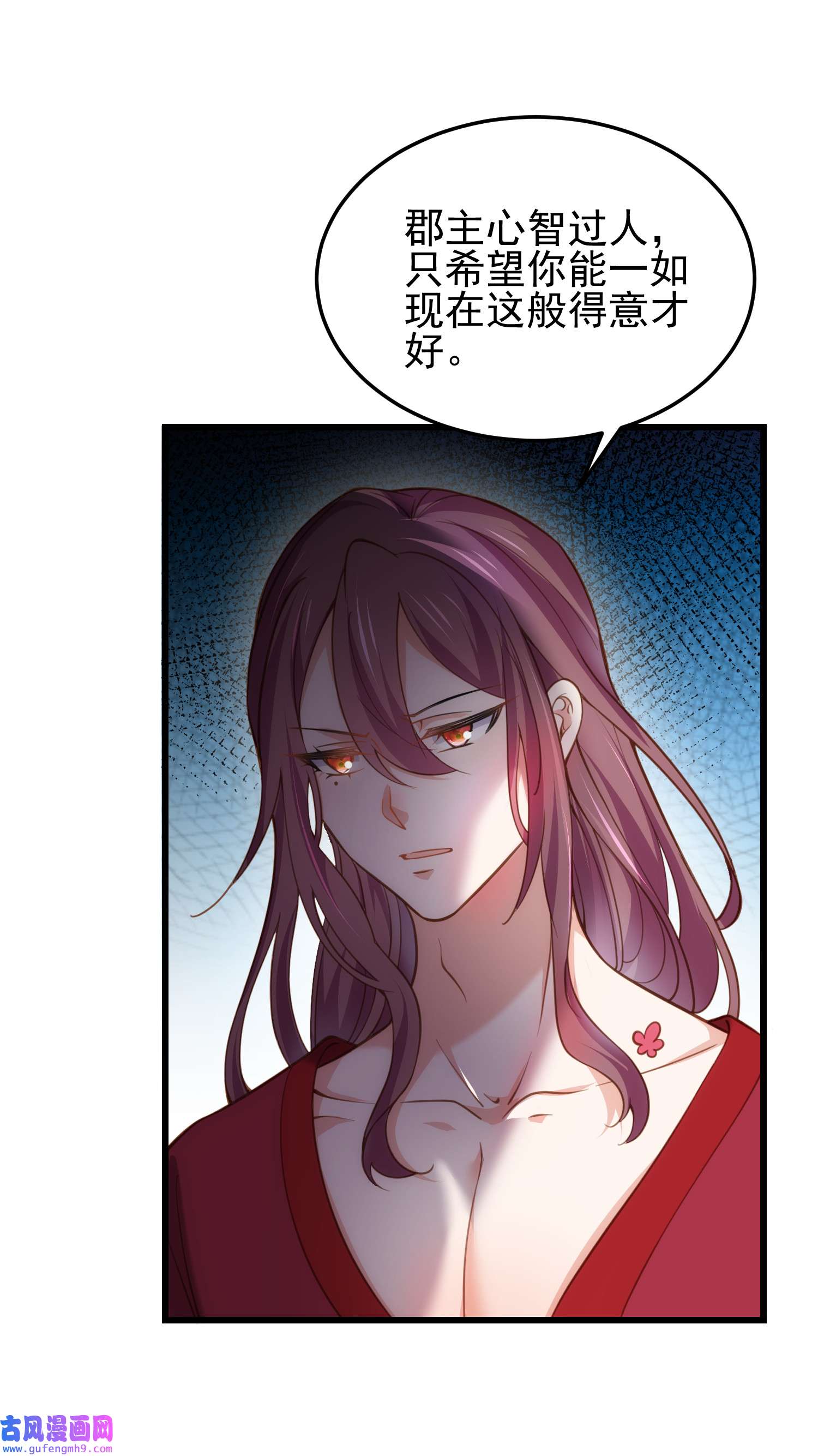 宦妃天下197 只想伺候你