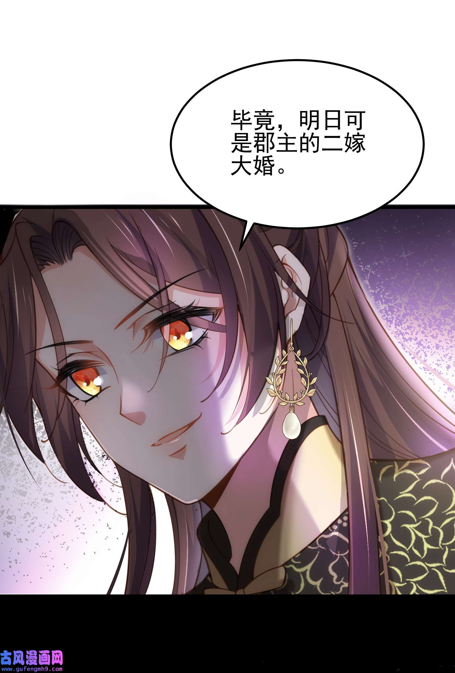 宦妃天下197 只想伺候你