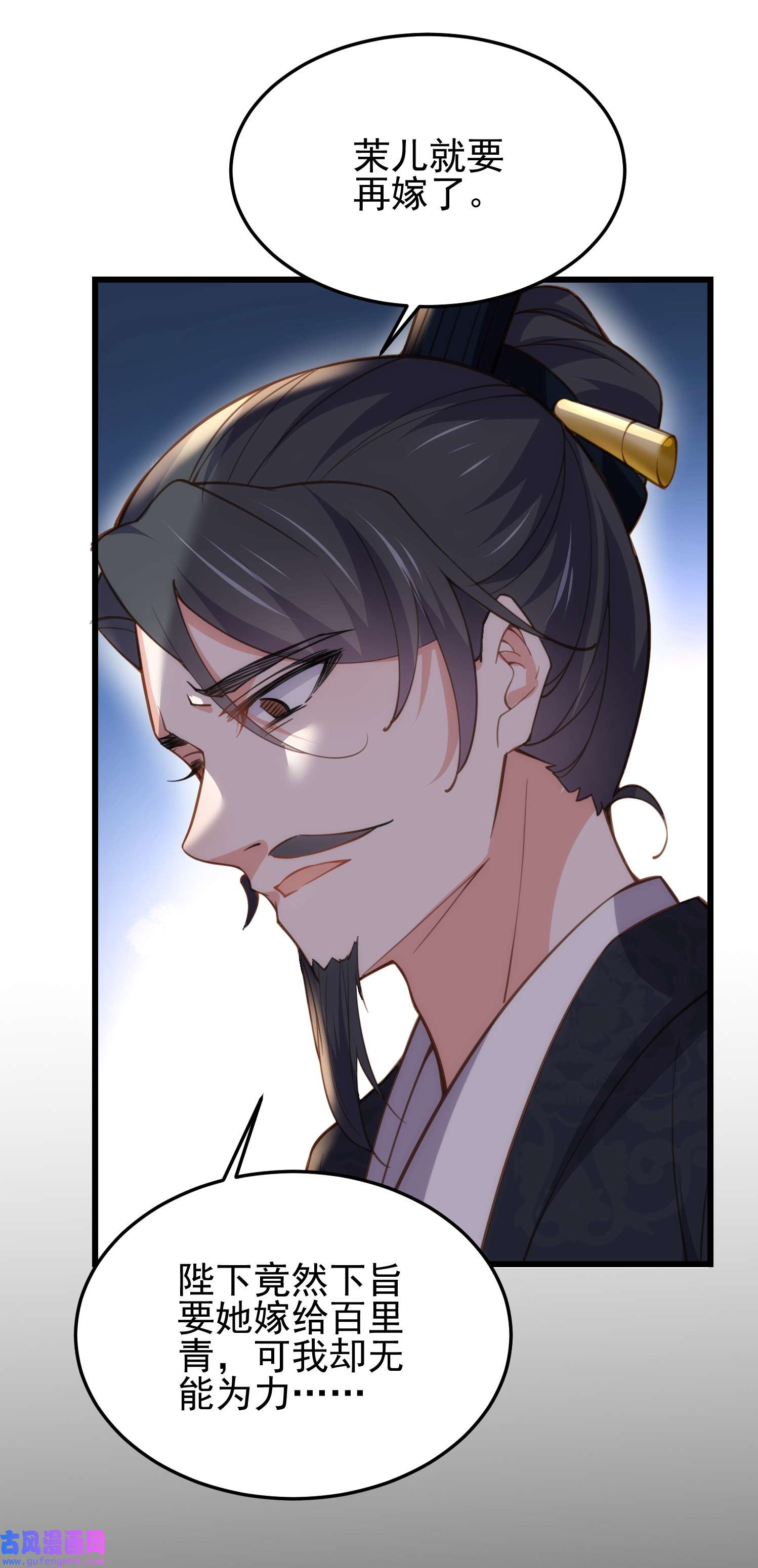 宦妃天下197 只想伺候你