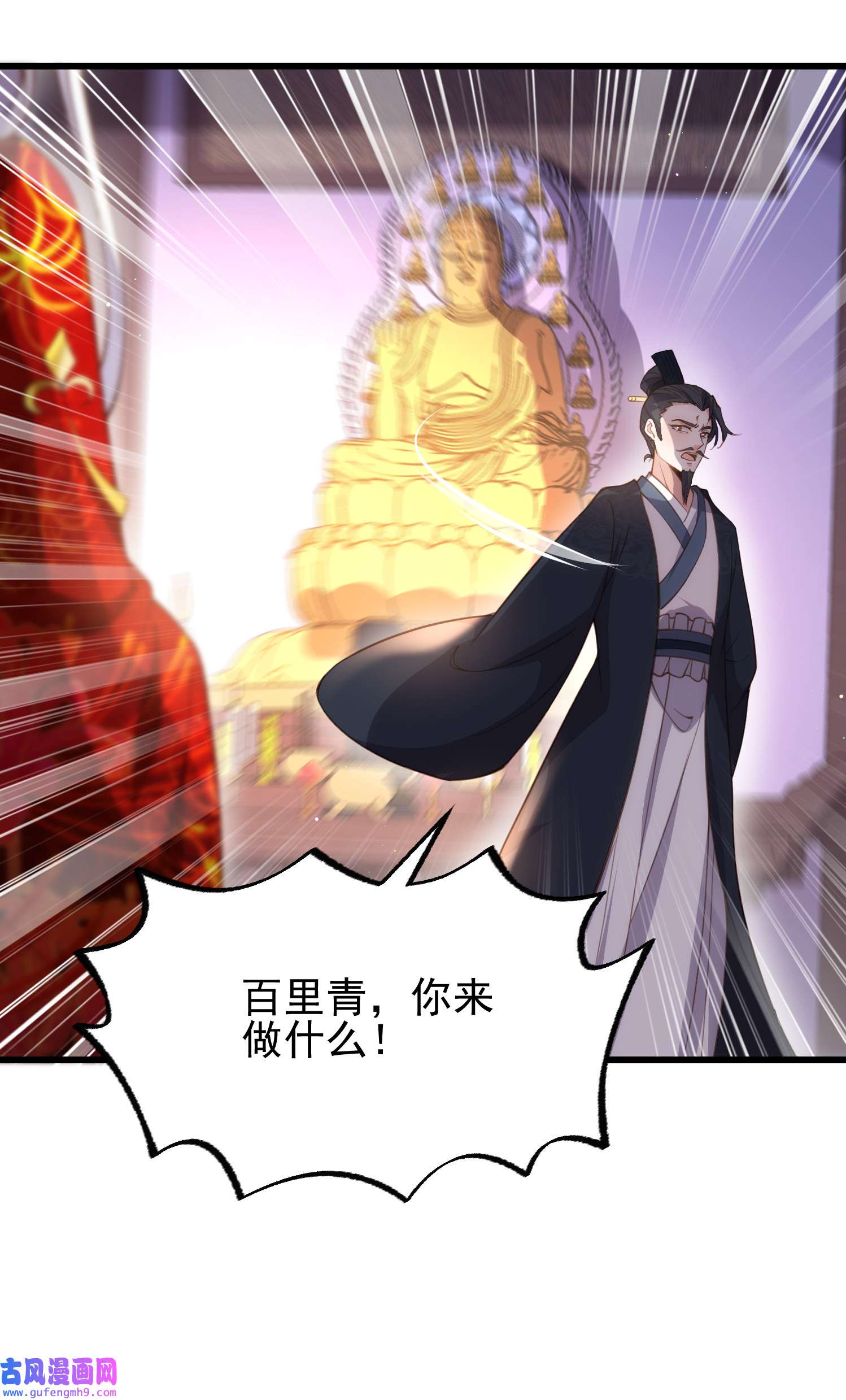 宦妃天下197 只想伺候你