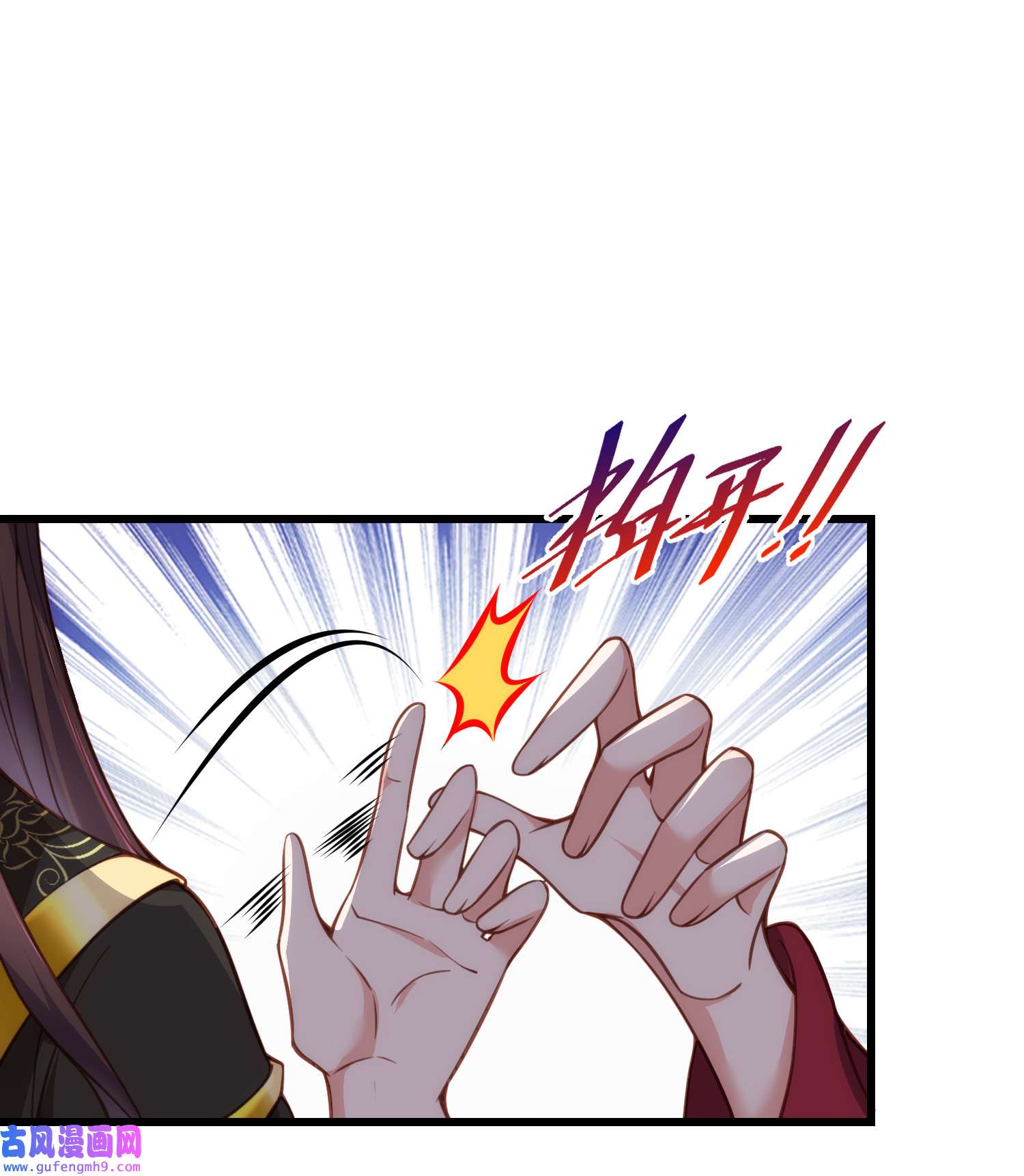 宦妃天下197 只想伺候你