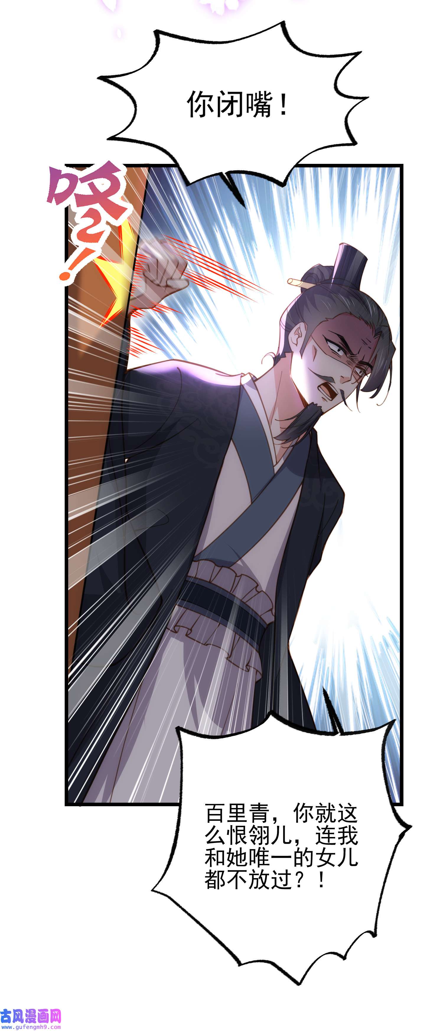 宦妃天下197 只想伺候你