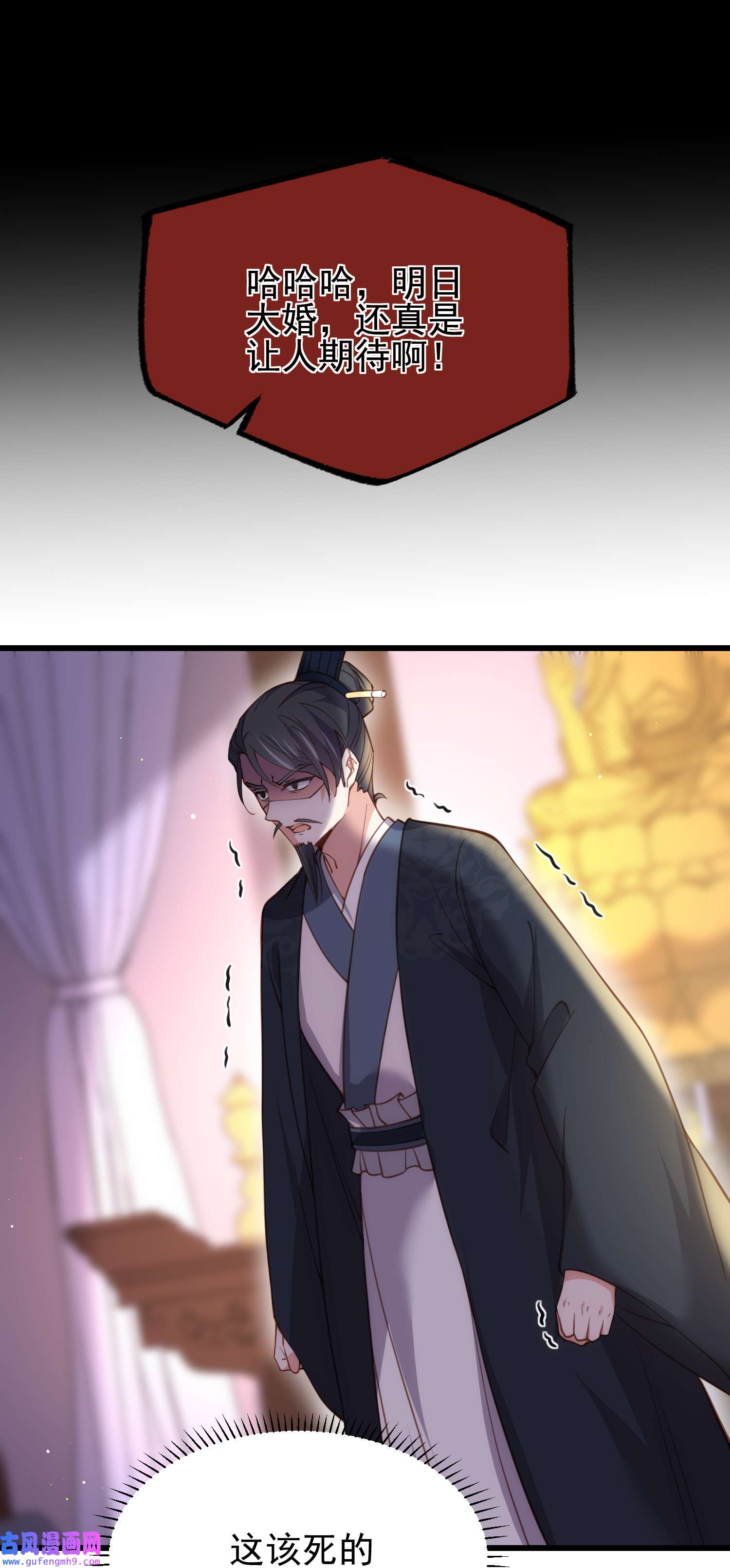 宦妃天下197 只想伺候你