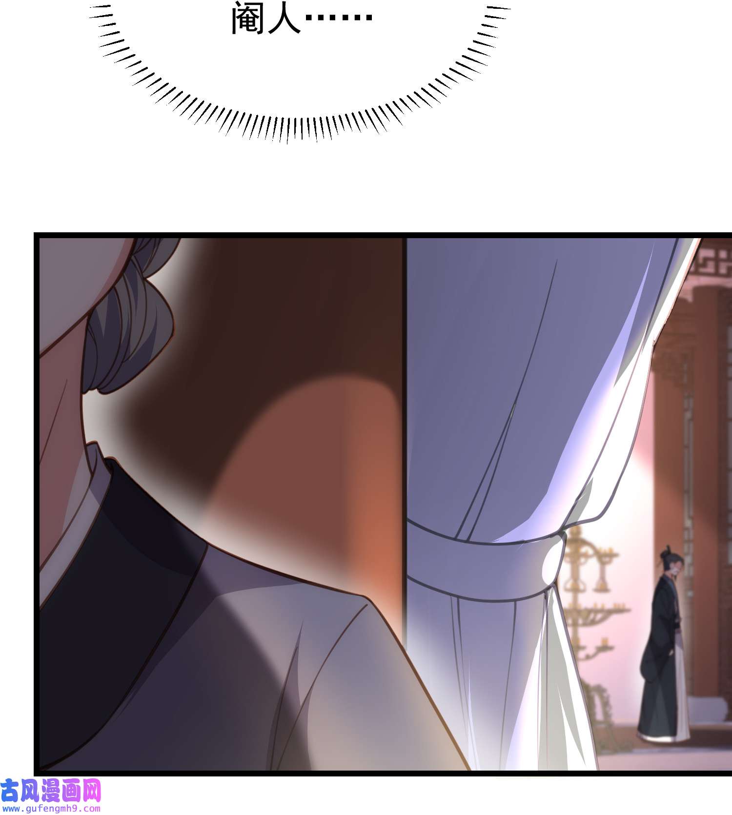 宦妃天下197 只想伺候你