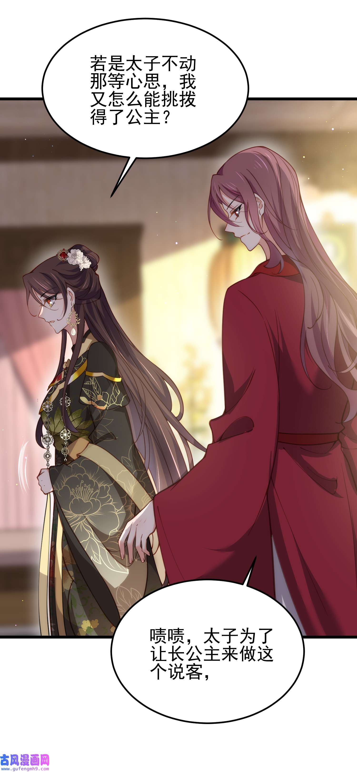 宦妃天下197 只想伺候你