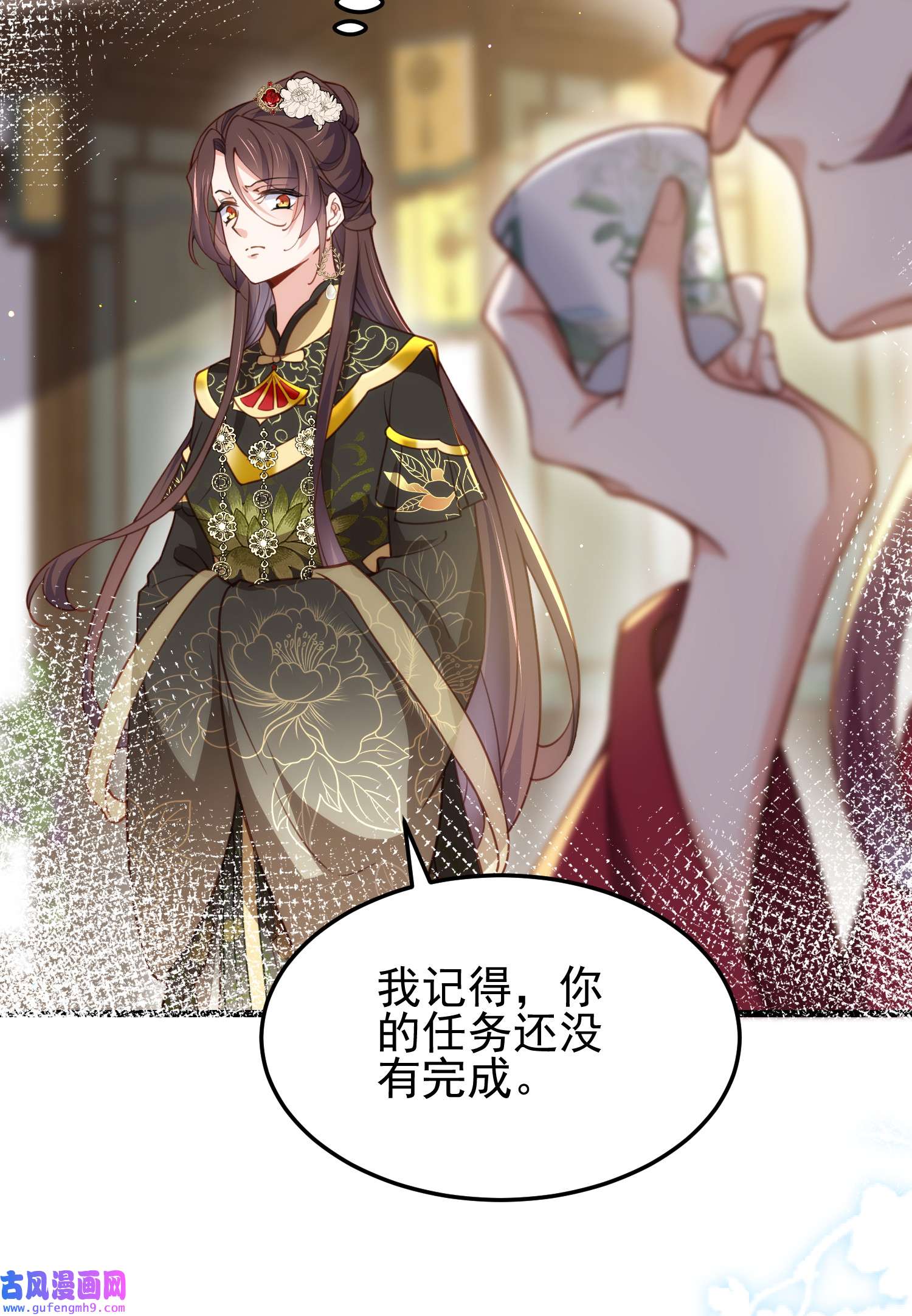 宦妃天下197 只想伺候你