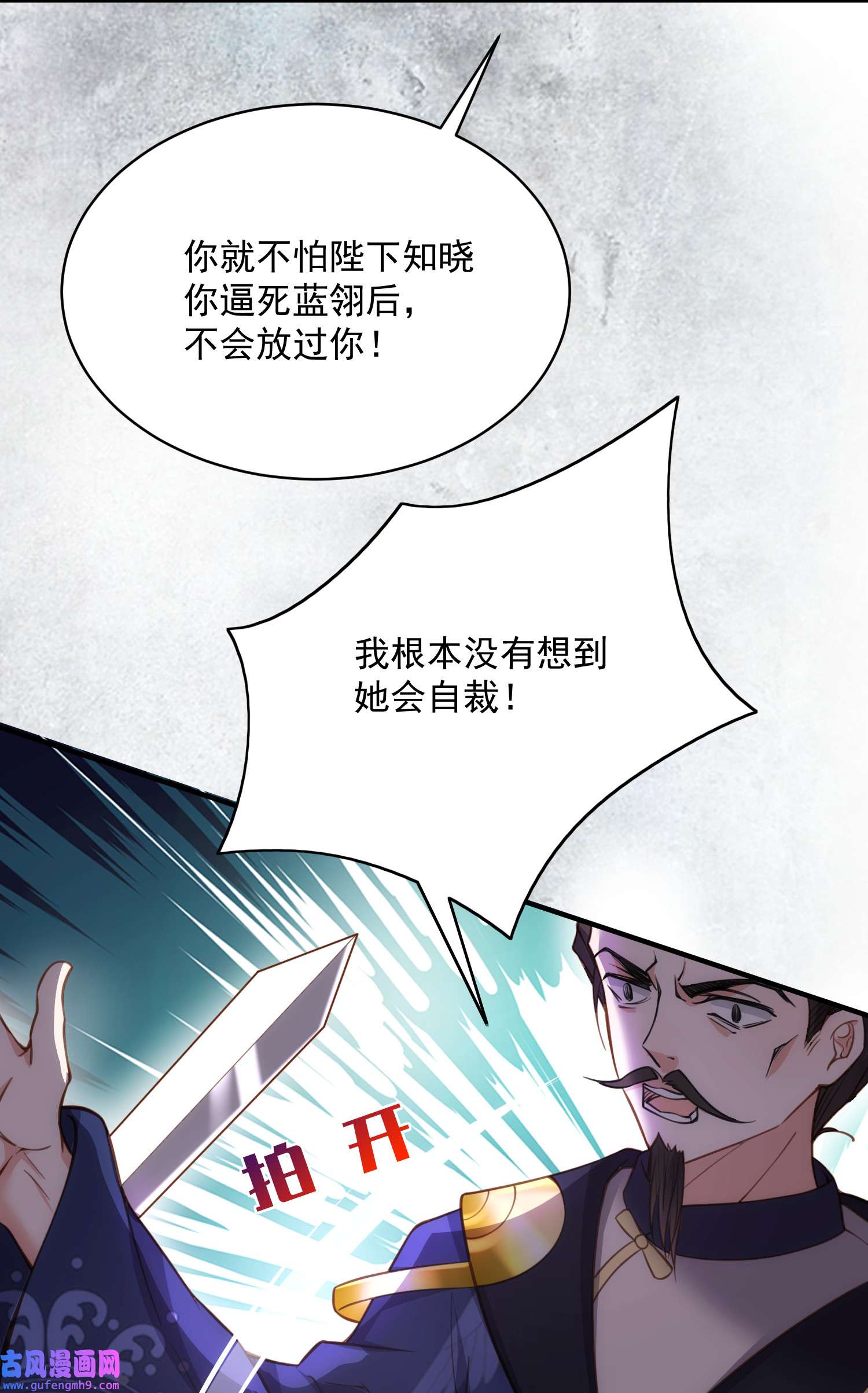 宦妃天下198 忘川水