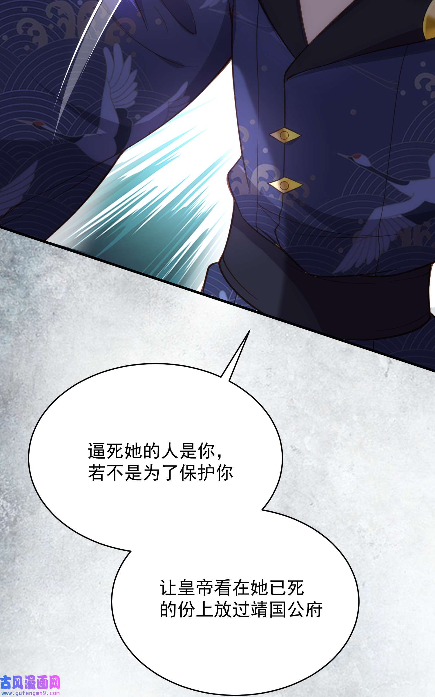 宦妃天下198 忘川水