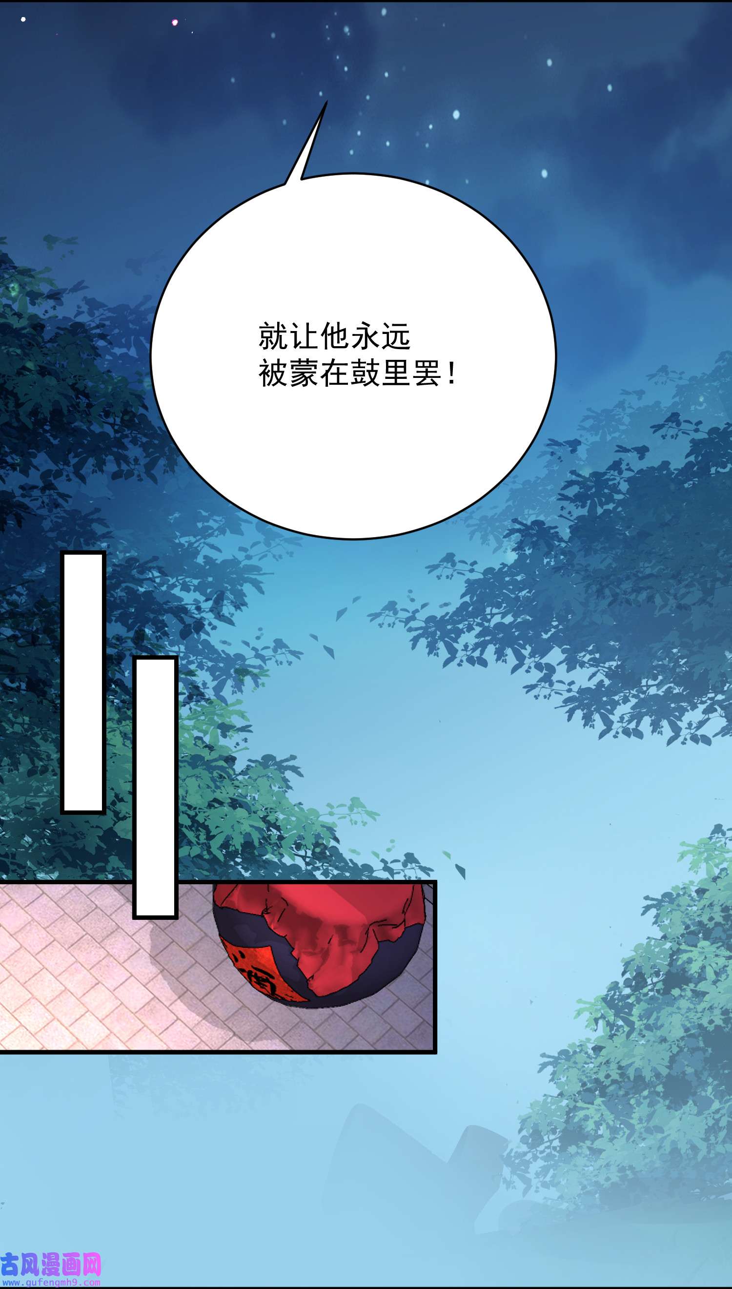 宦妃天下198 忘川水