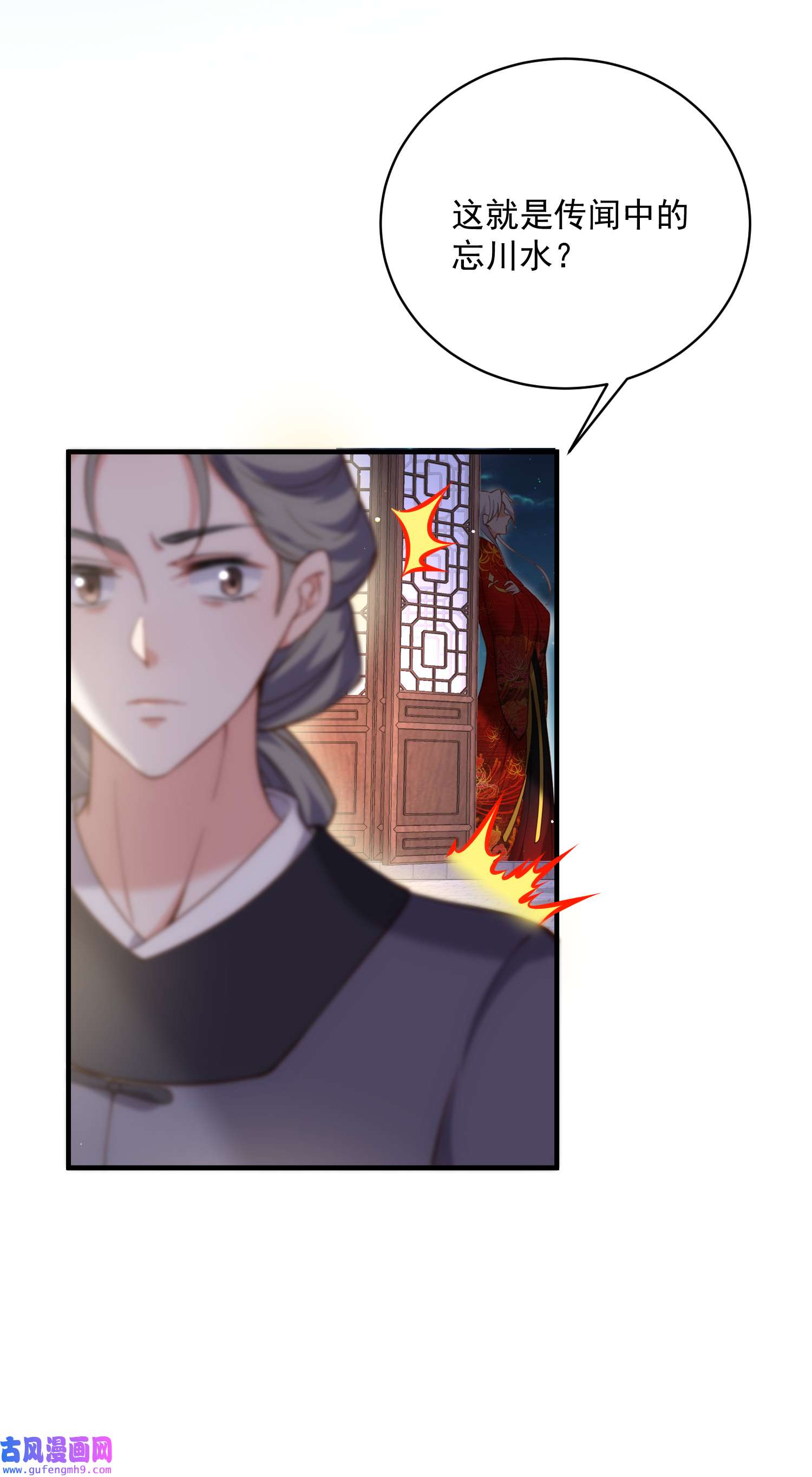 宦妃天下198 忘川水