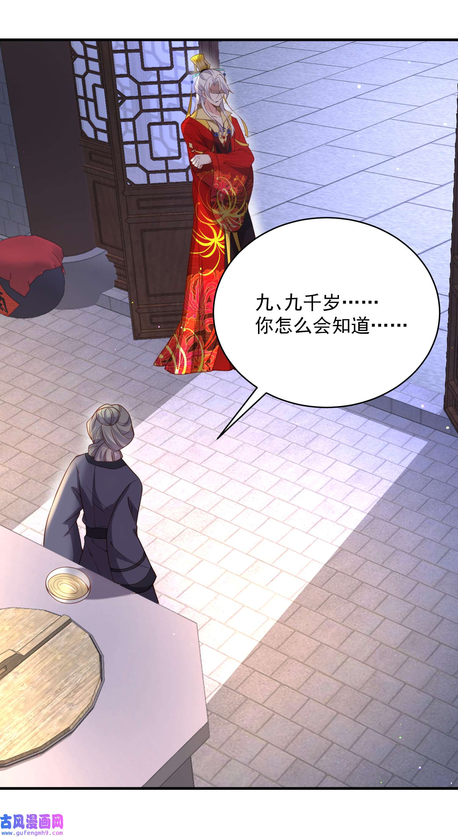 宦妃天下198 忘川水