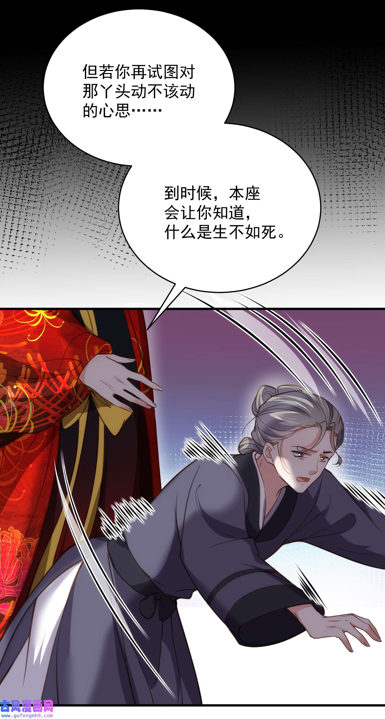 宦妃天下198 忘川水