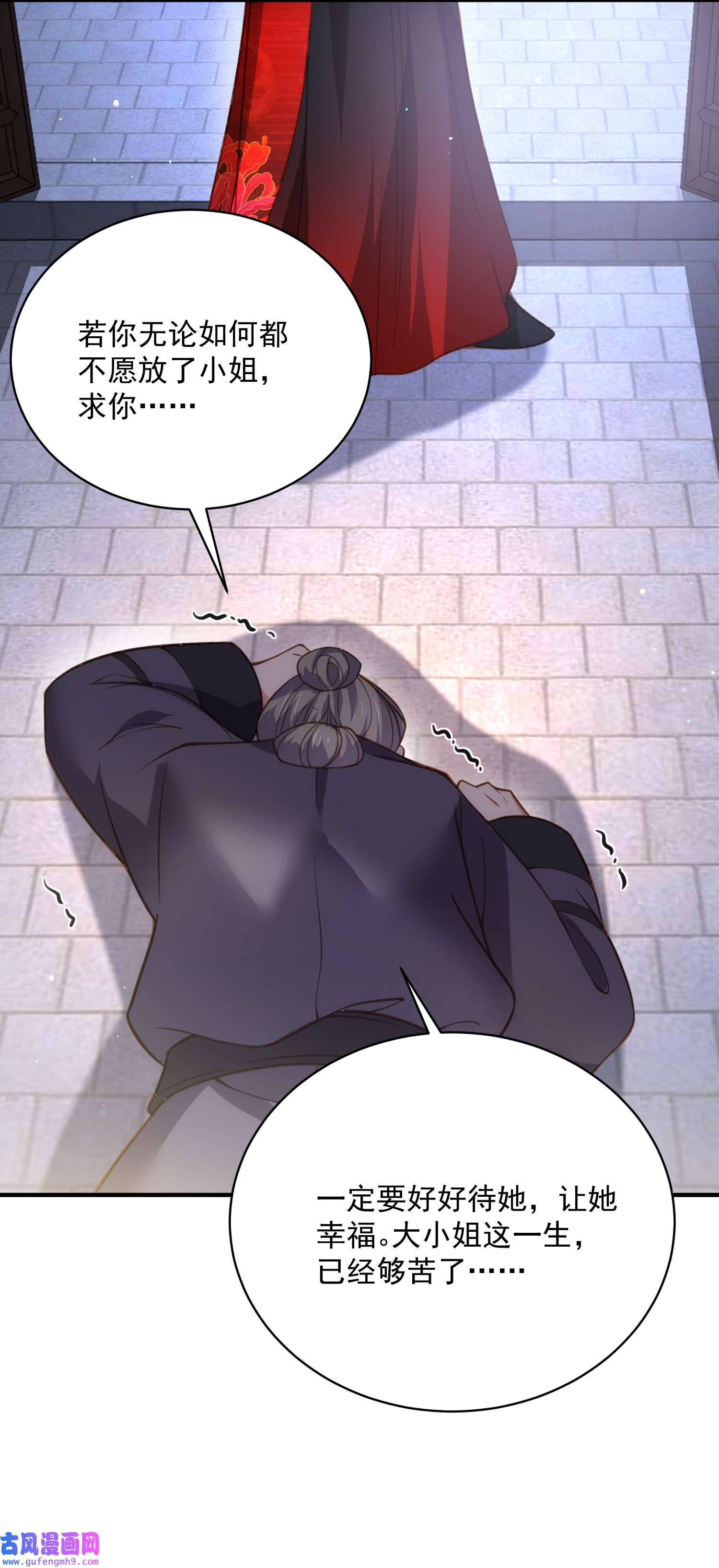 宦妃天下198 忘川水