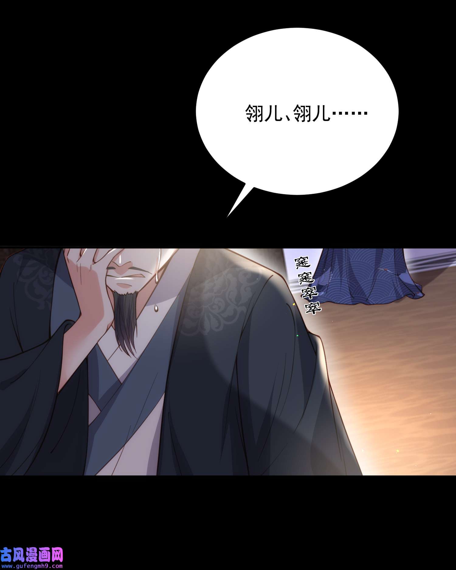 宦妃天下198 忘川水