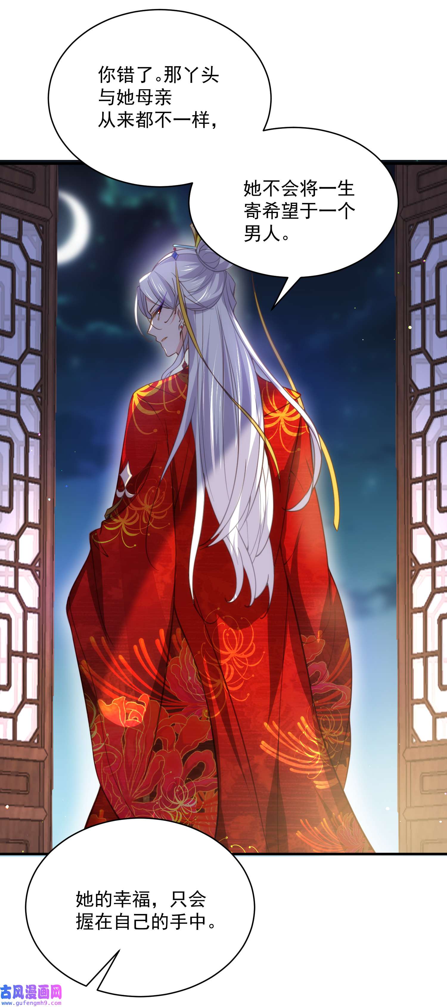 宦妃天下198 忘川水