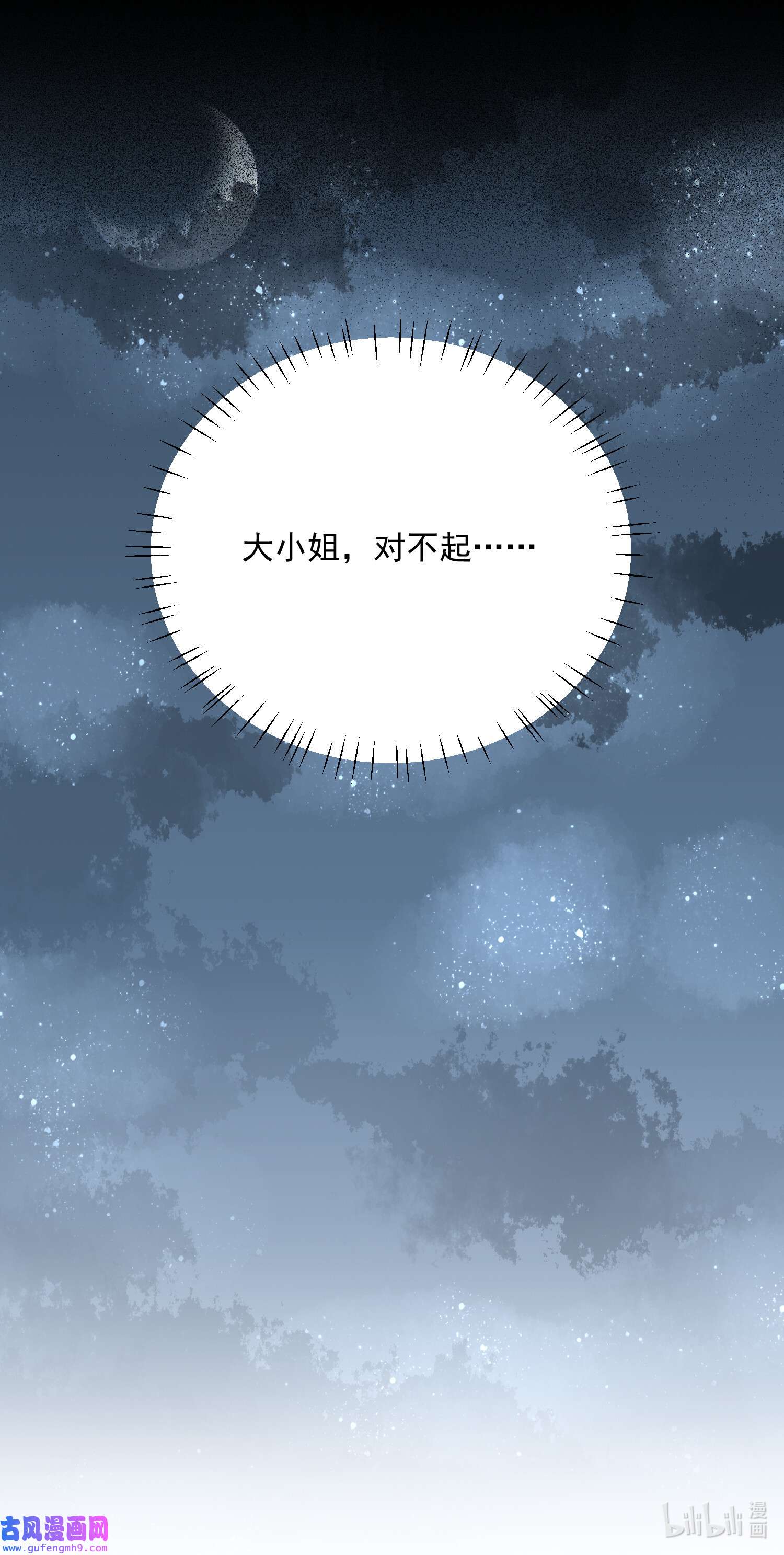 宦妃天下198 忘川水