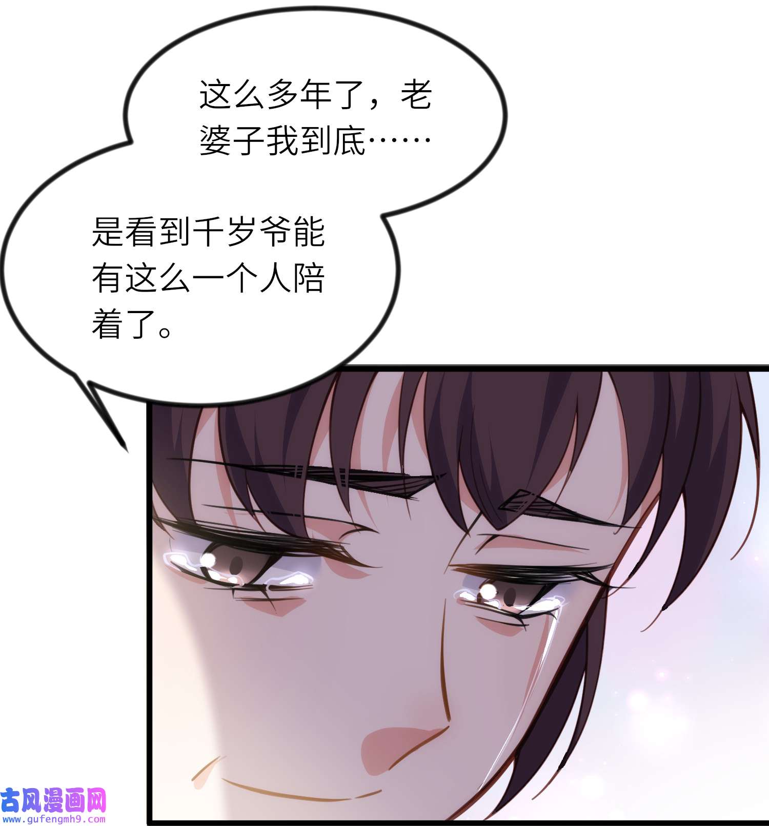 宦妃天下199 茉儿二婚