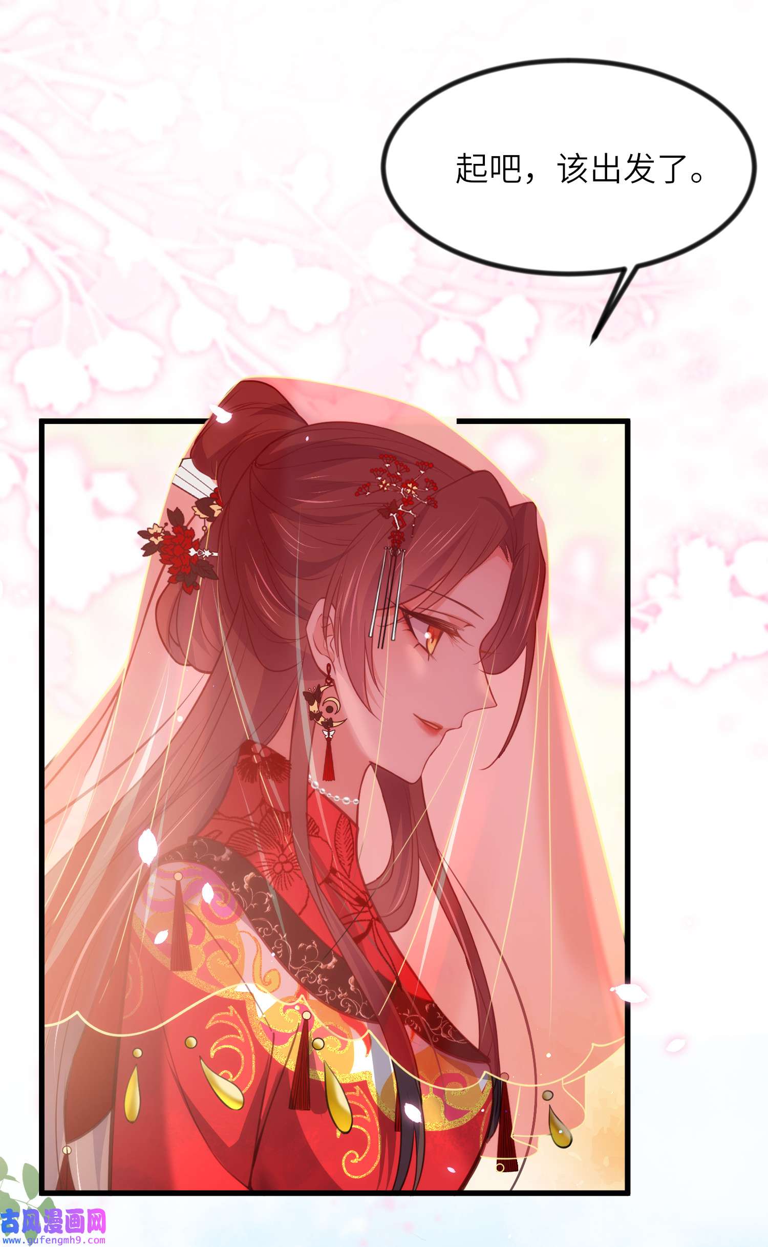 宦妃天下199 茉儿二婚