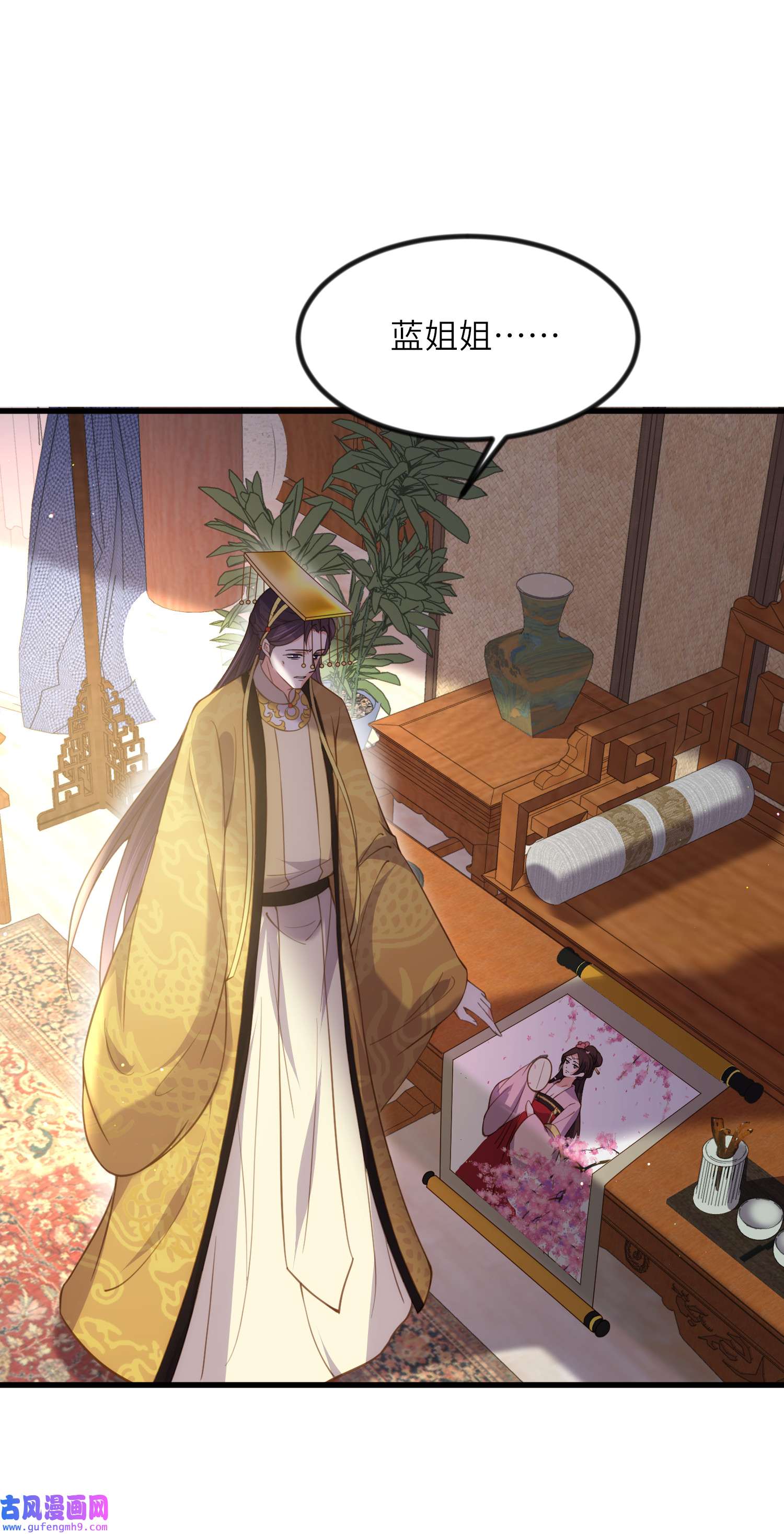 宦妃天下199 茉儿二婚