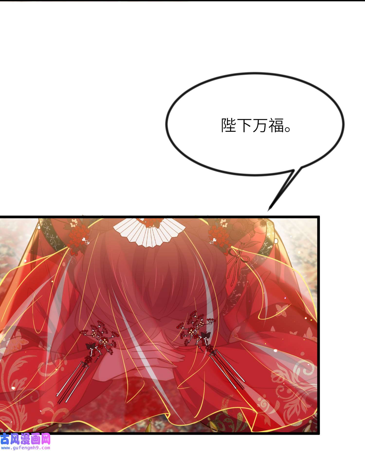 宦妃天下199 茉儿二婚