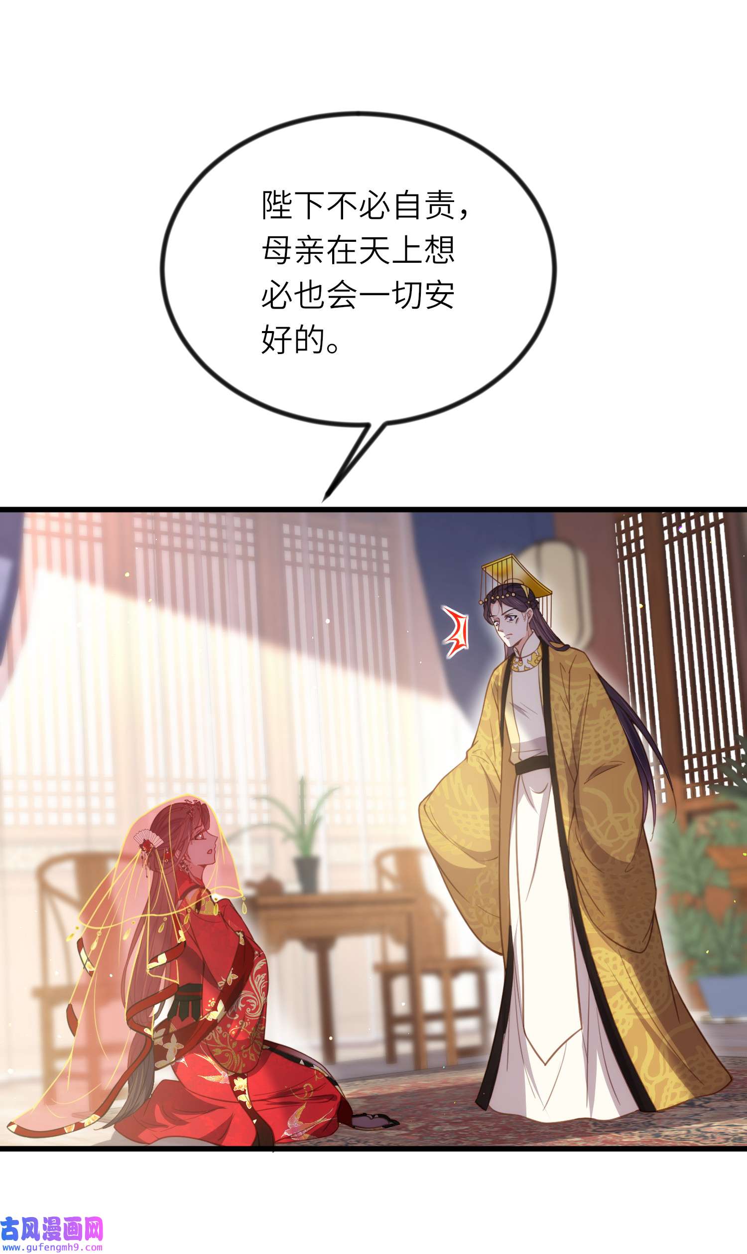 宦妃天下199 茉儿二婚