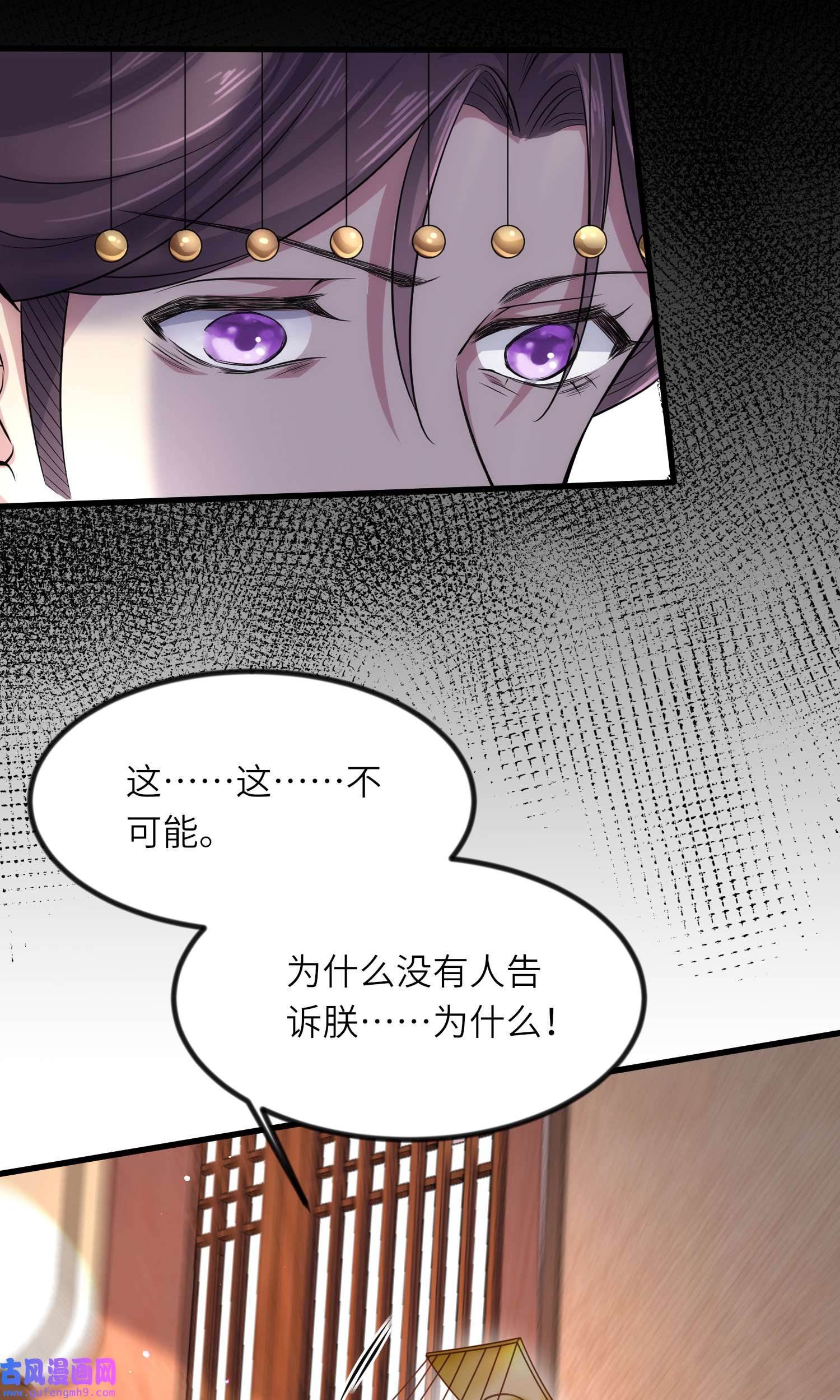 宦妃天下199 茉儿二婚